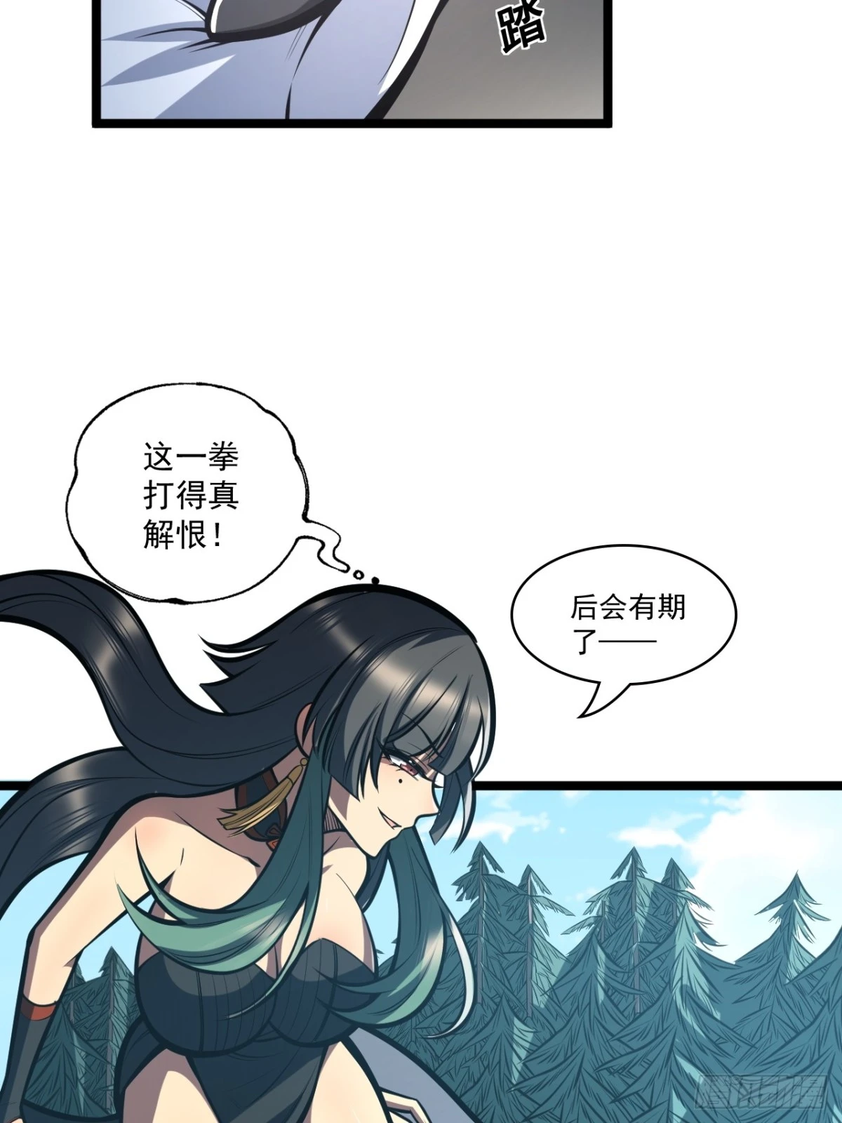 🍘我靠科技修仙成圣 第二十九话 演技 第49页