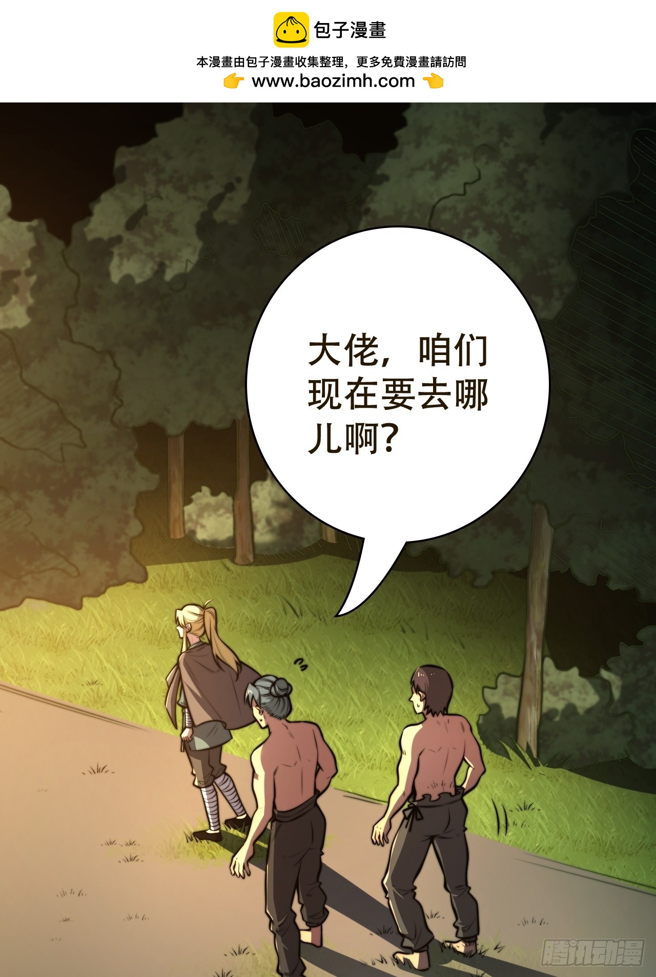 🍘我靠科技修仙成圣 第三话 集市偶遇 第1页