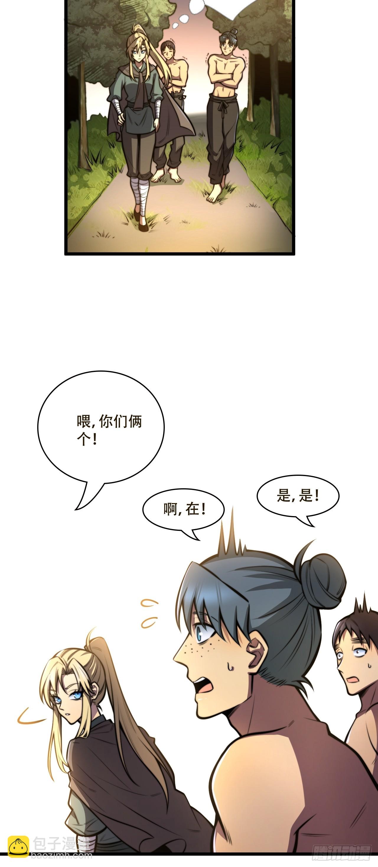 🍘我靠科技修仙成圣 第三话 集市偶遇 第11页