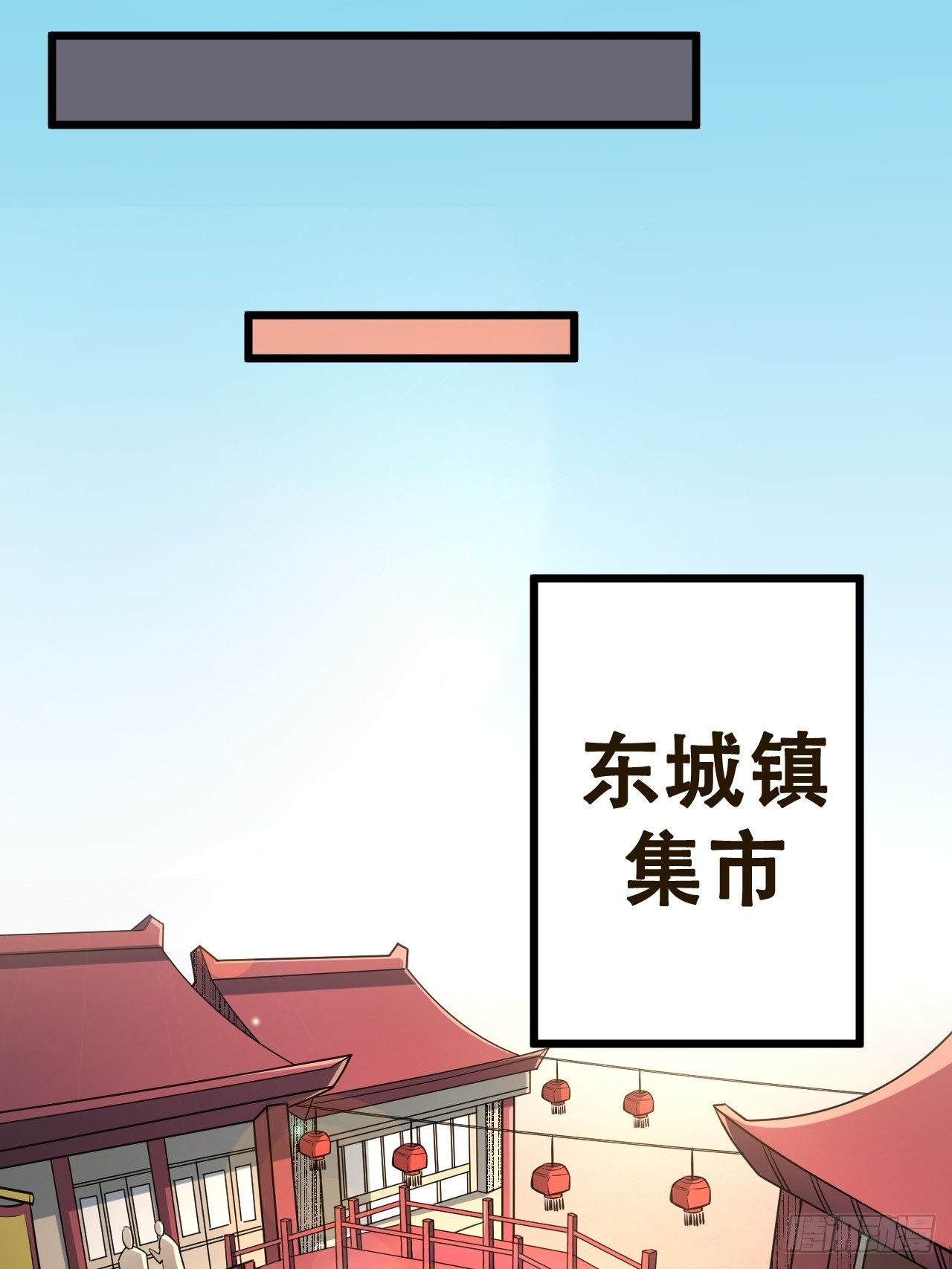 🍘我靠科技修仙成圣 第三话 集市偶遇 第14页