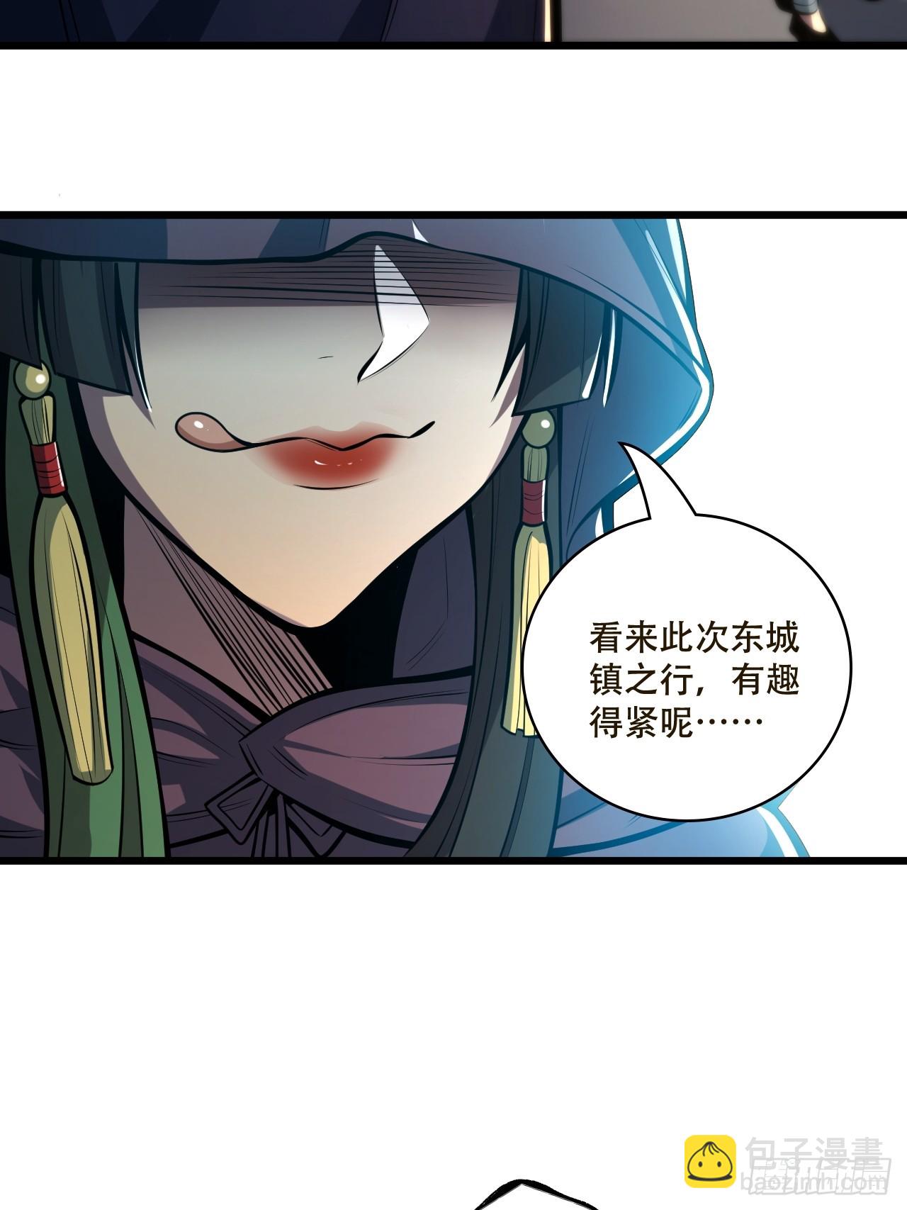 🍘我靠科技修仙成圣 第三话 集市偶遇 第31页