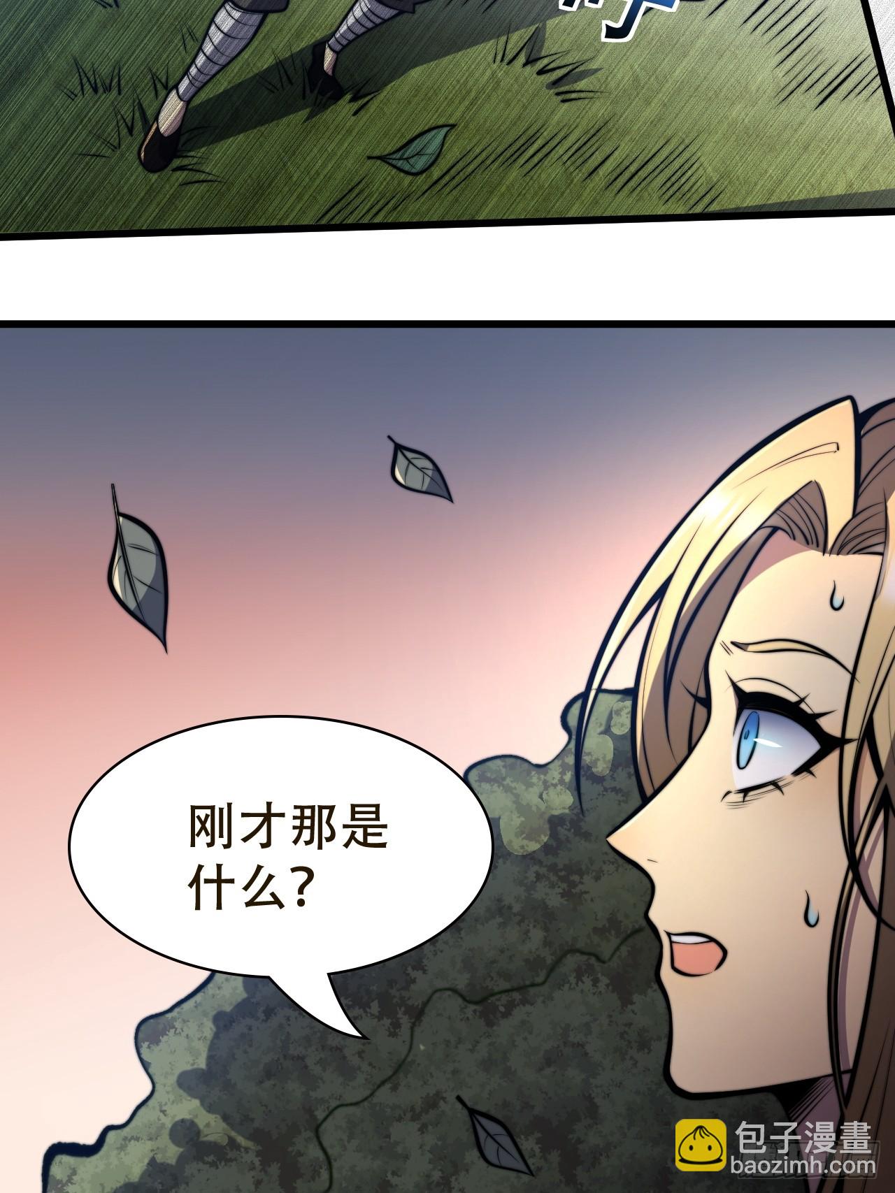 🍘我靠科技修仙成圣 第三话 集市偶遇 第5页