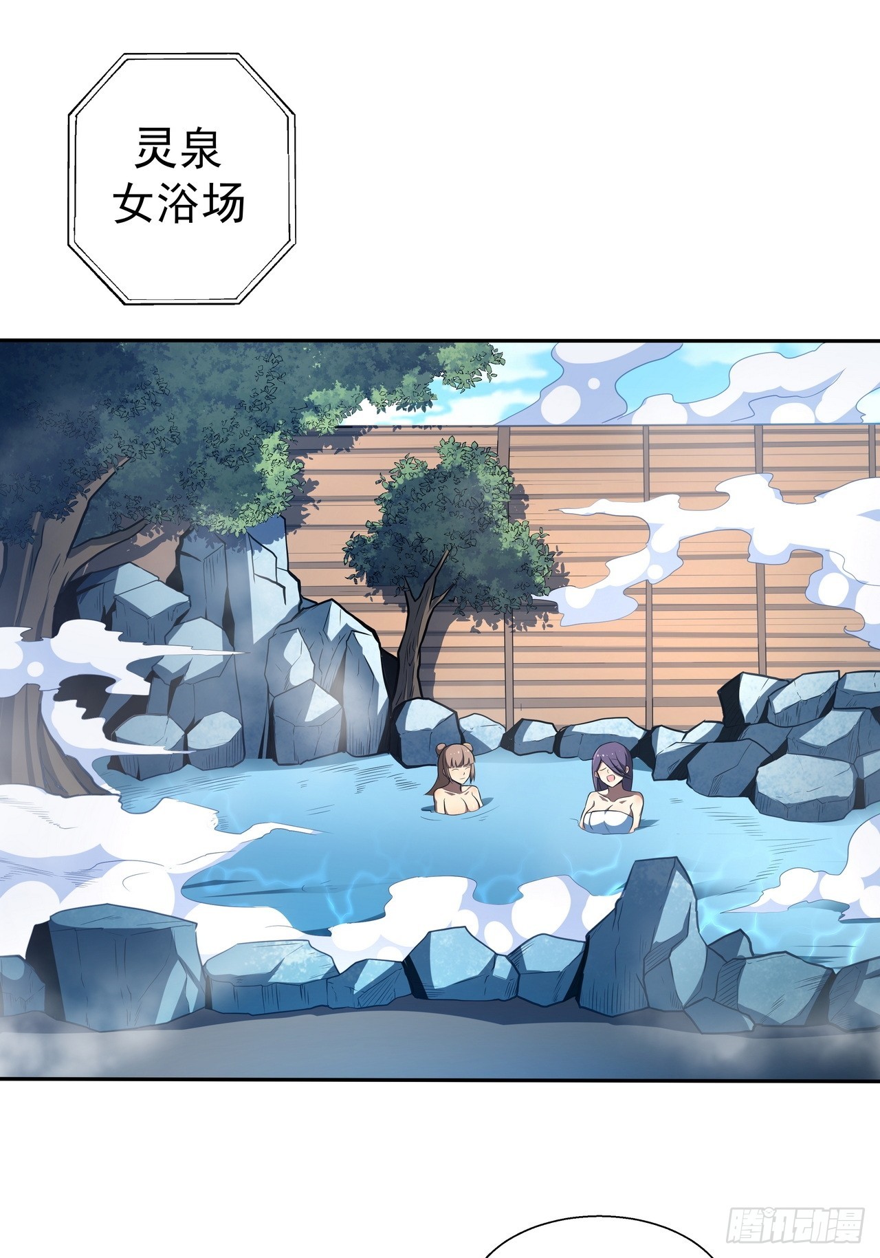 🍘我靠科技修仙成圣 第三十三话 福利 第1页