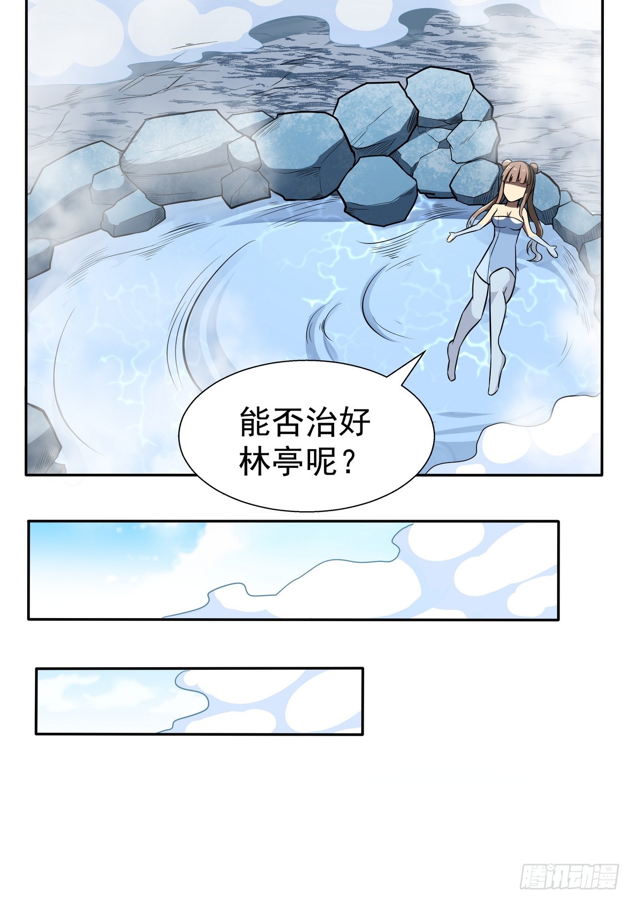 🍘我靠科技修仙成圣 第三十三话 福利 第10页