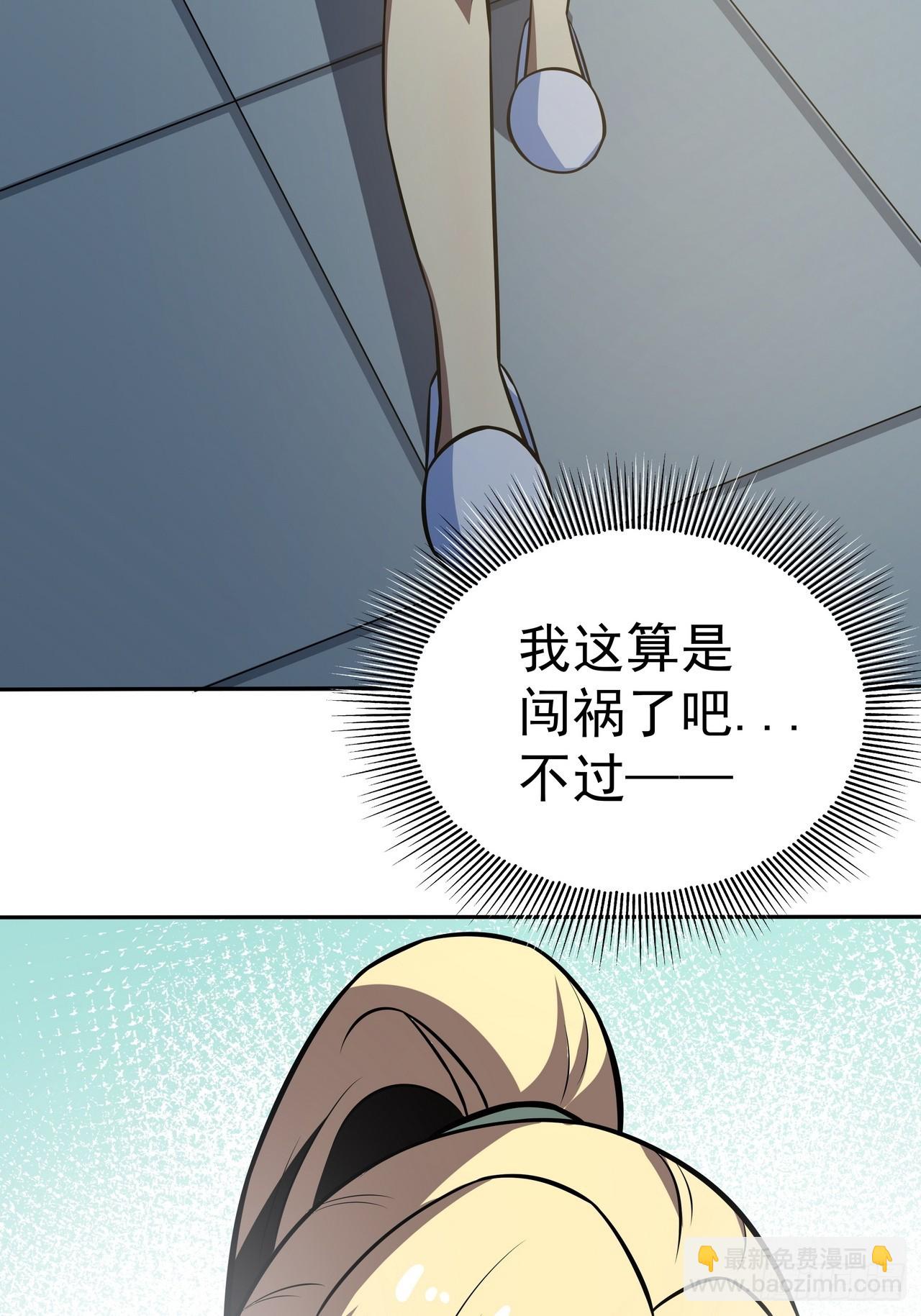 🍘我靠科技修仙成圣 第三十三话 福利 第14页