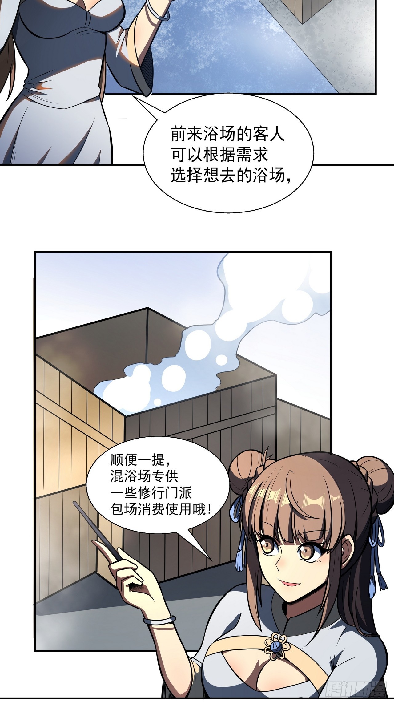 🍘我靠科技修仙成圣 第三十三话 福利 第34页