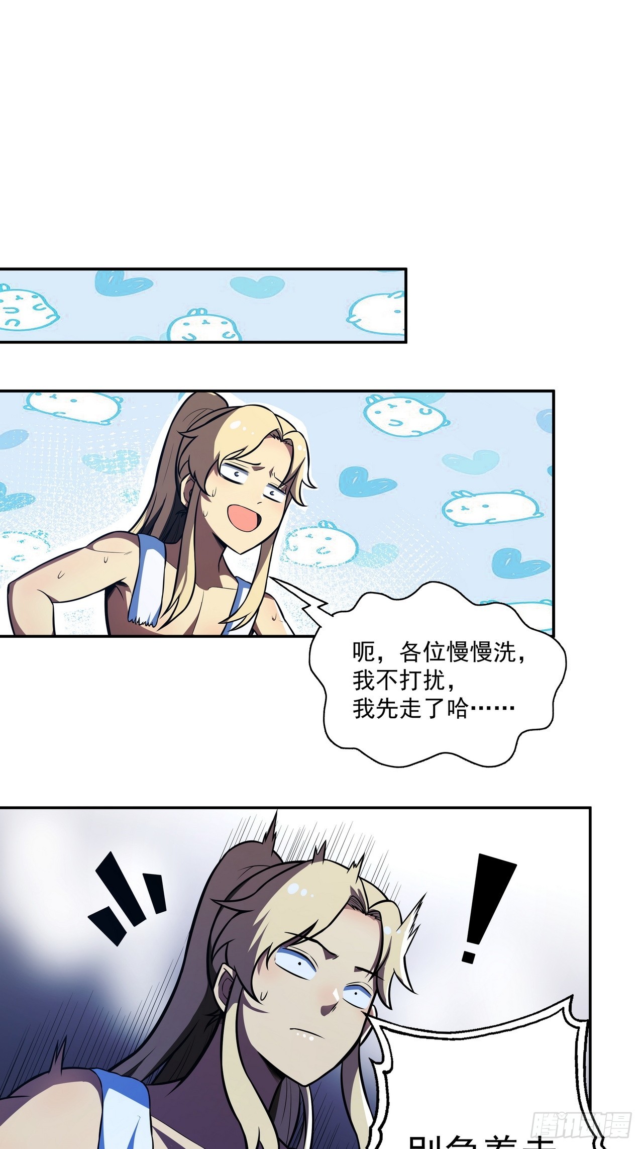 🍘我靠科技修仙成圣 第三十三话 福利 第35页
