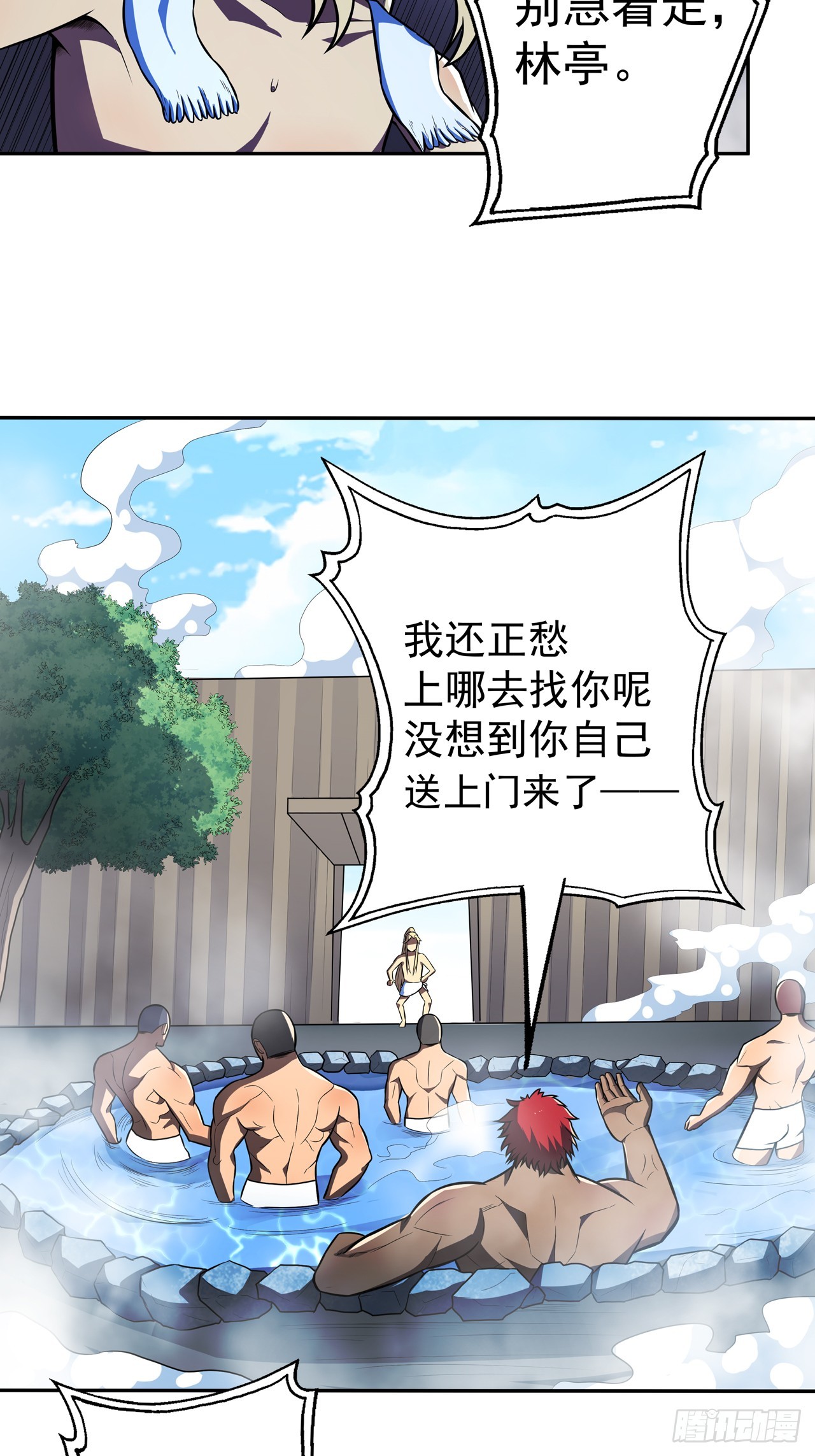 🍘我靠科技修仙成圣 第三十三话 福利 第36页