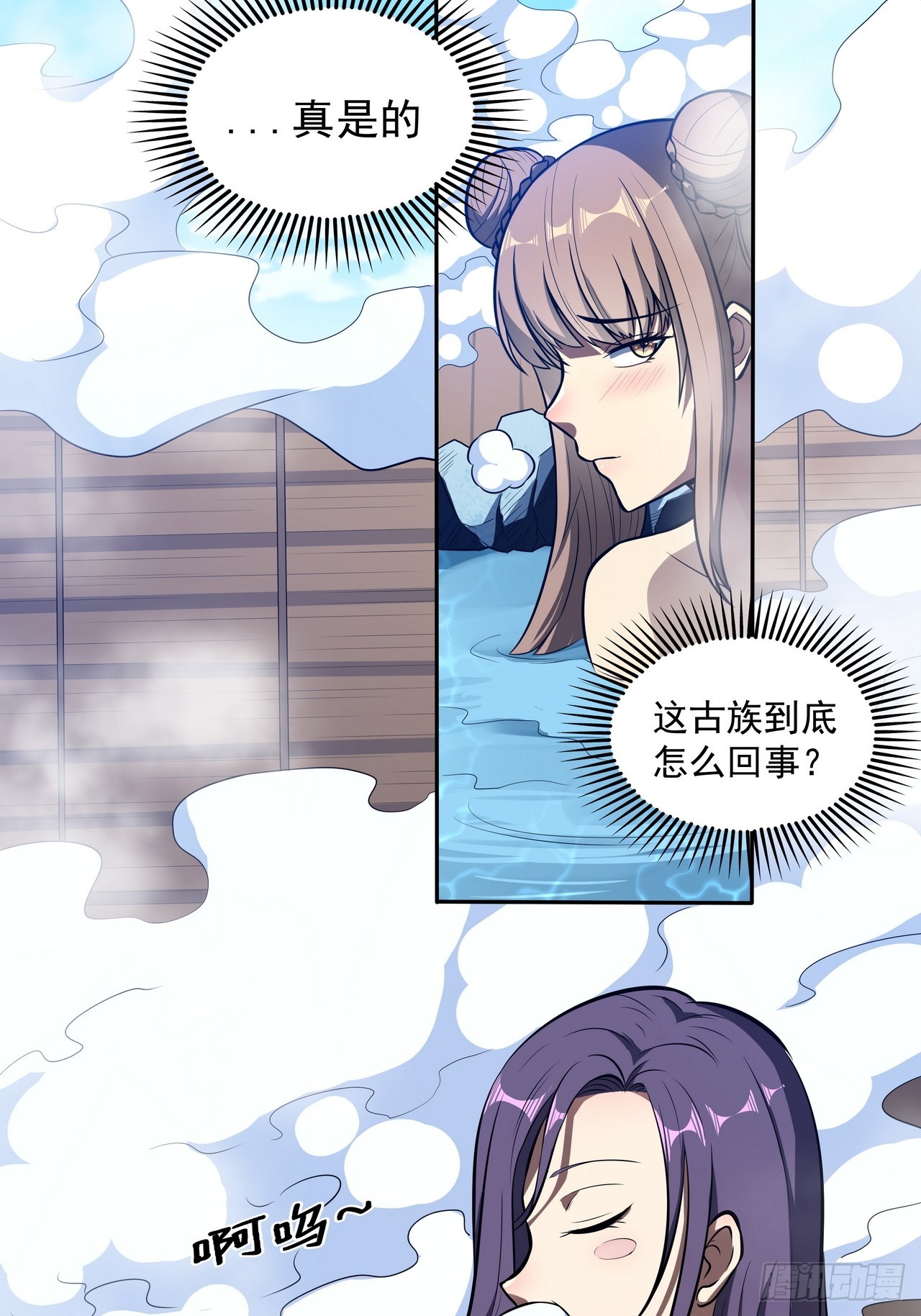 🍘我靠科技修仙成圣 第三十三话 福利 第5页