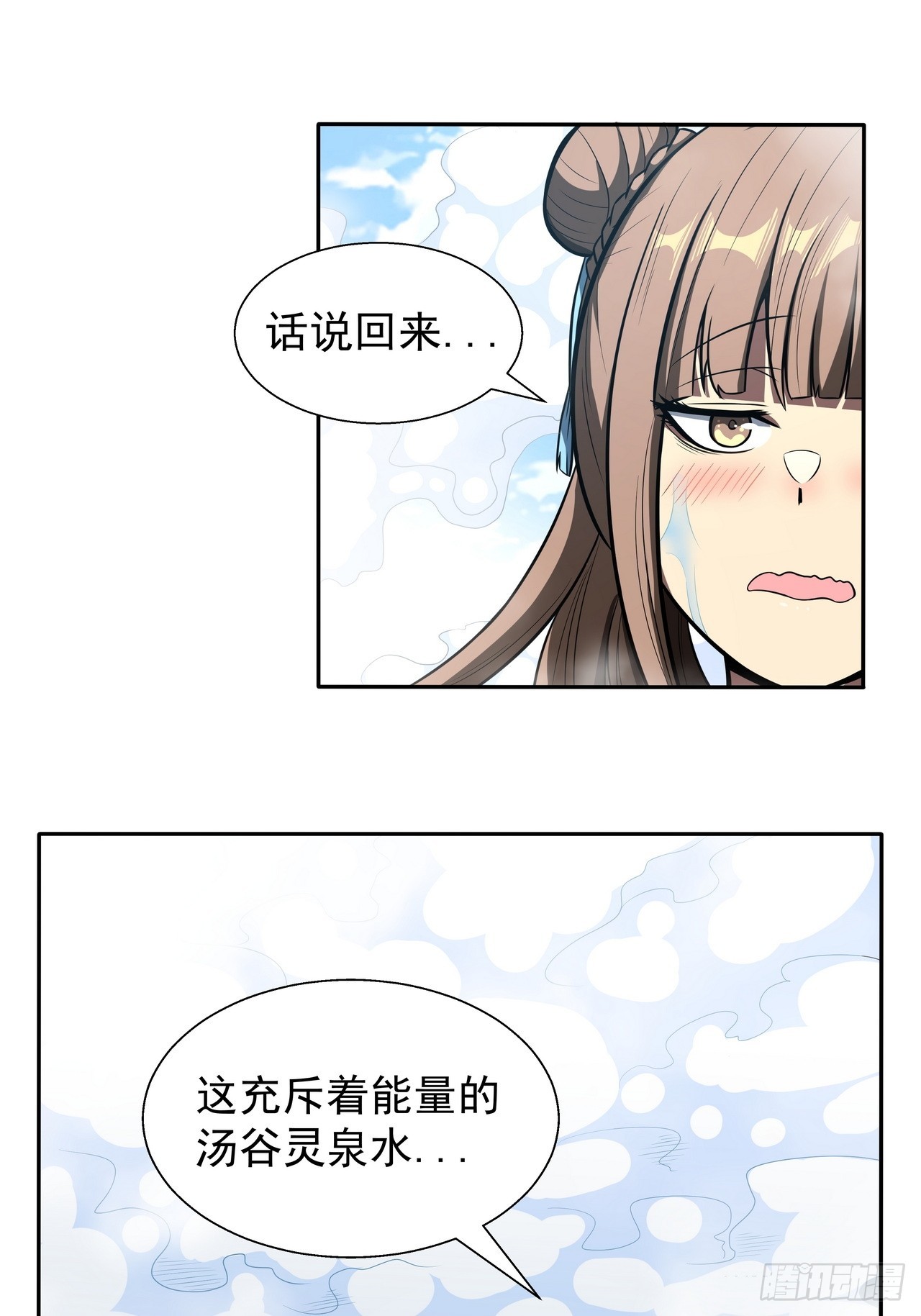 🍘我靠科技修仙成圣 第三十三话 福利 第9页