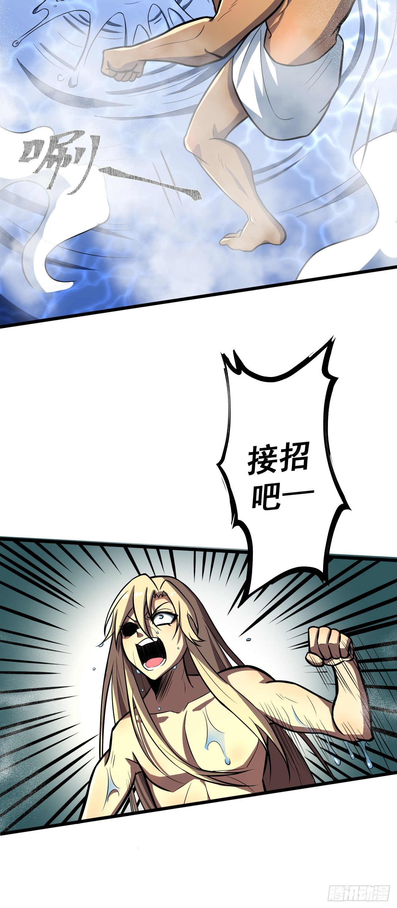 🍘我靠科技修仙成圣 第三十五话 汤谷骚乱 第22页