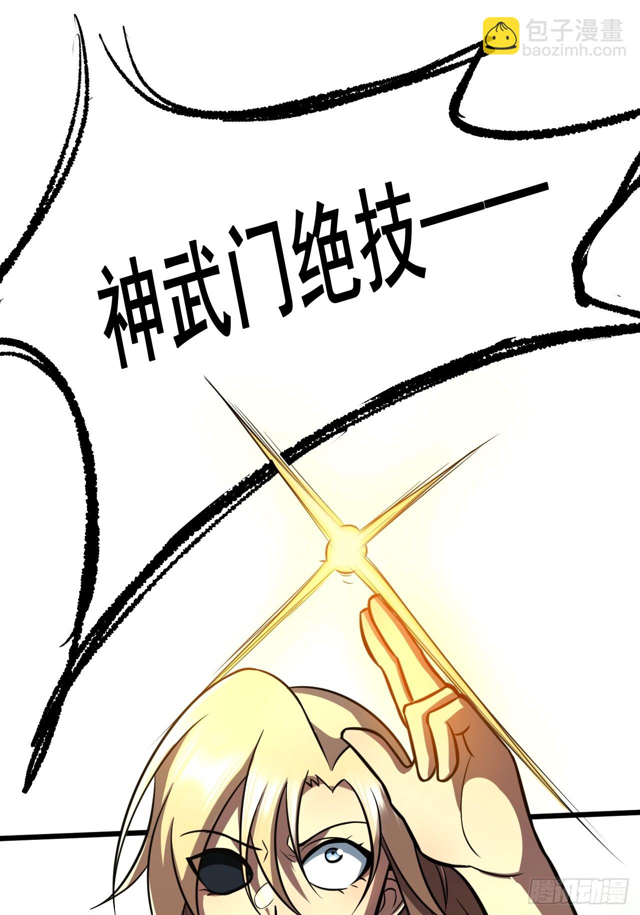 🍘我靠科技修仙成圣 第三十五话 汤谷骚乱 第23页