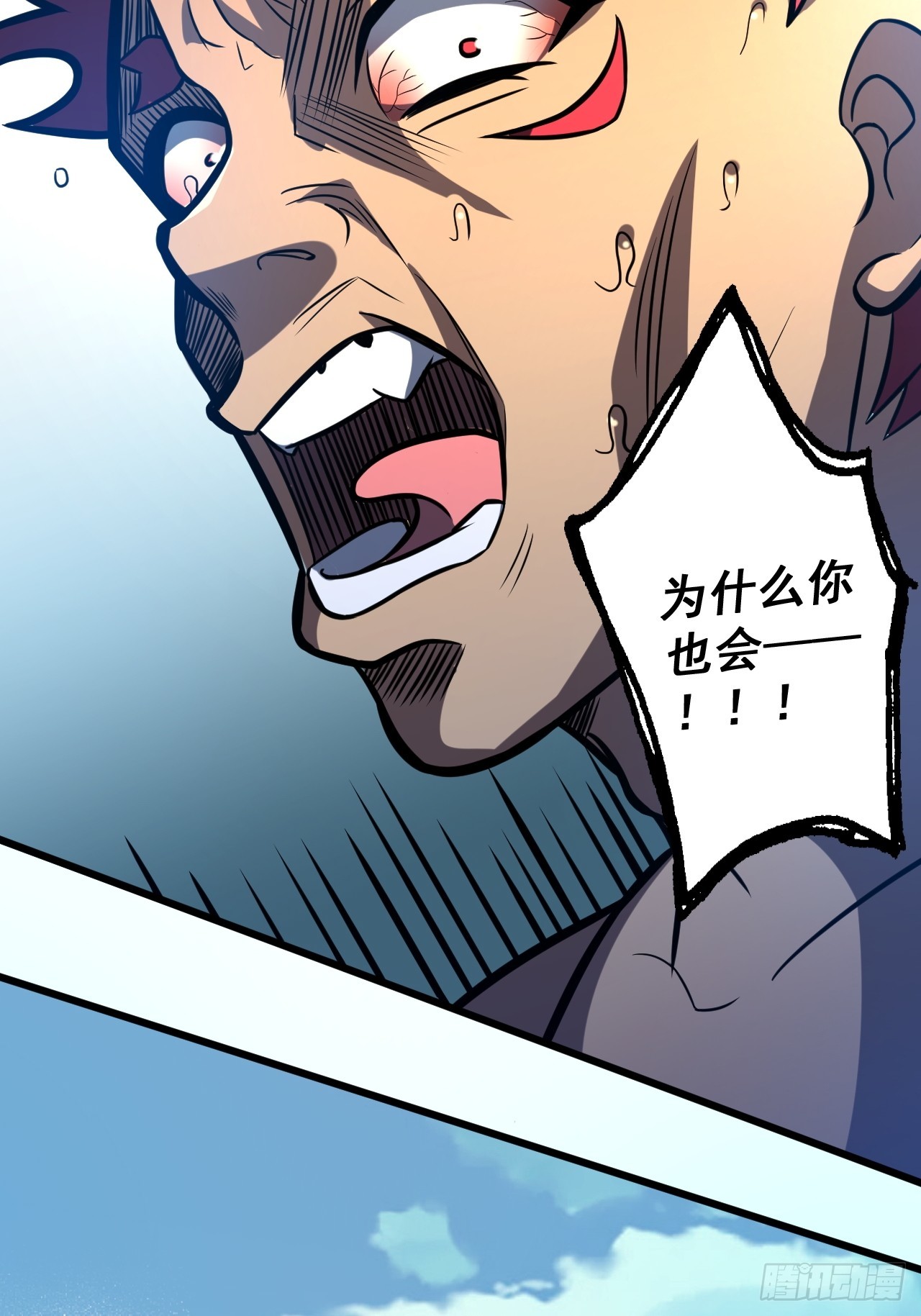 🍘我靠科技修仙成圣 第三十五话 汤谷骚乱 第25页