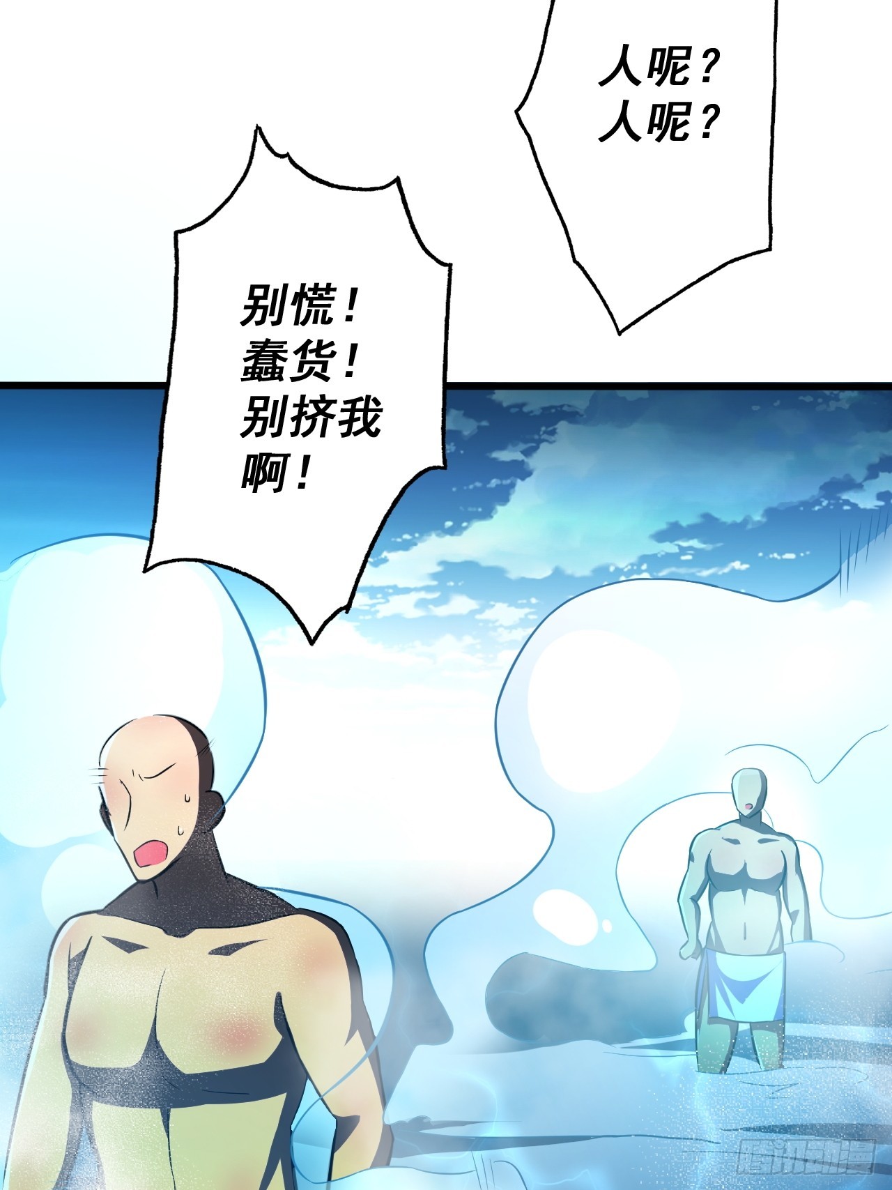 🍘我靠科技修仙成圣 第三十五话 汤谷骚乱 第3页