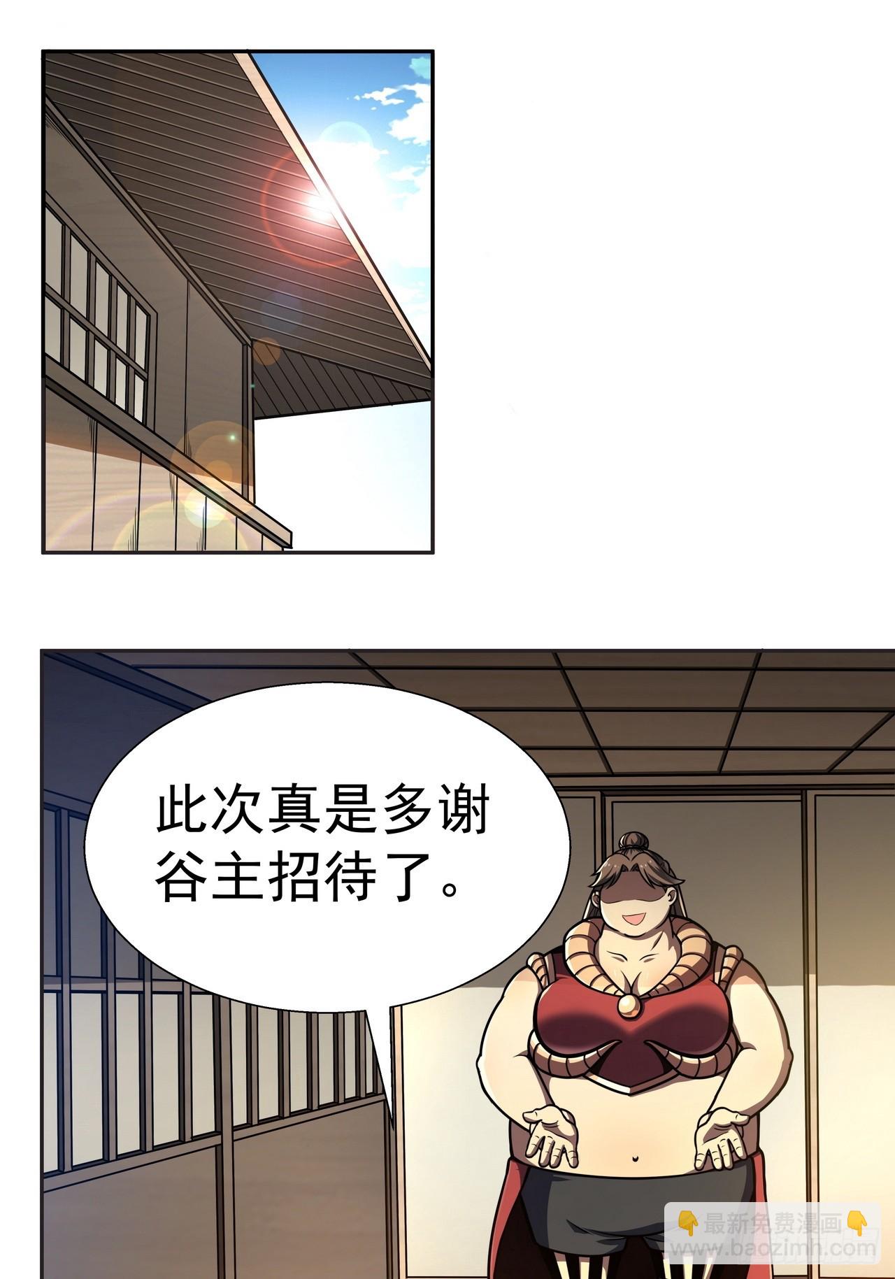 🍘我靠科技修仙成圣 第三十五话 汤谷骚乱 第31页