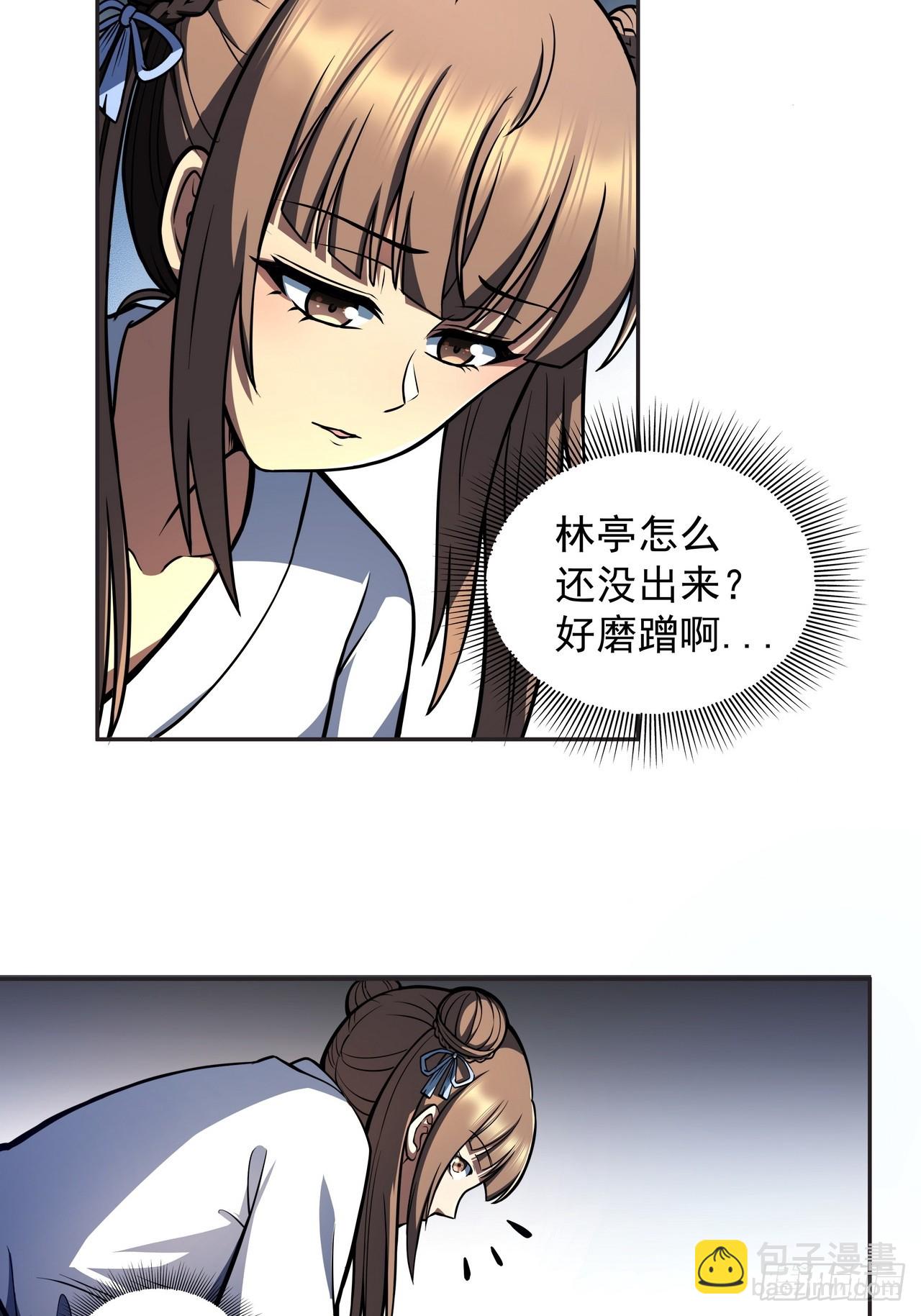 🍘我靠科技修仙成圣 第三十五话 汤谷骚乱 第33页