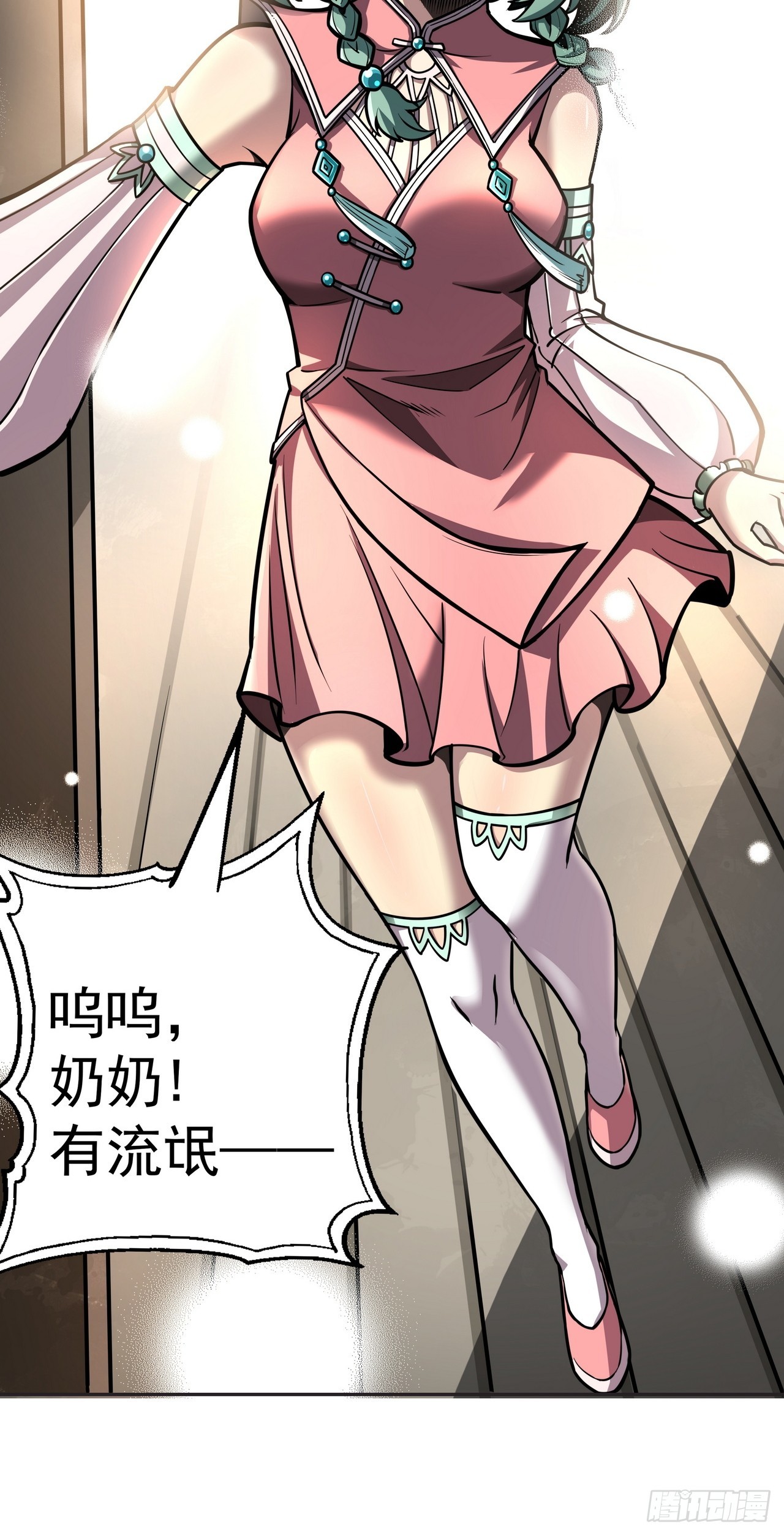 🍘我靠科技修仙成圣 第三十五话 汤谷骚乱 第38页