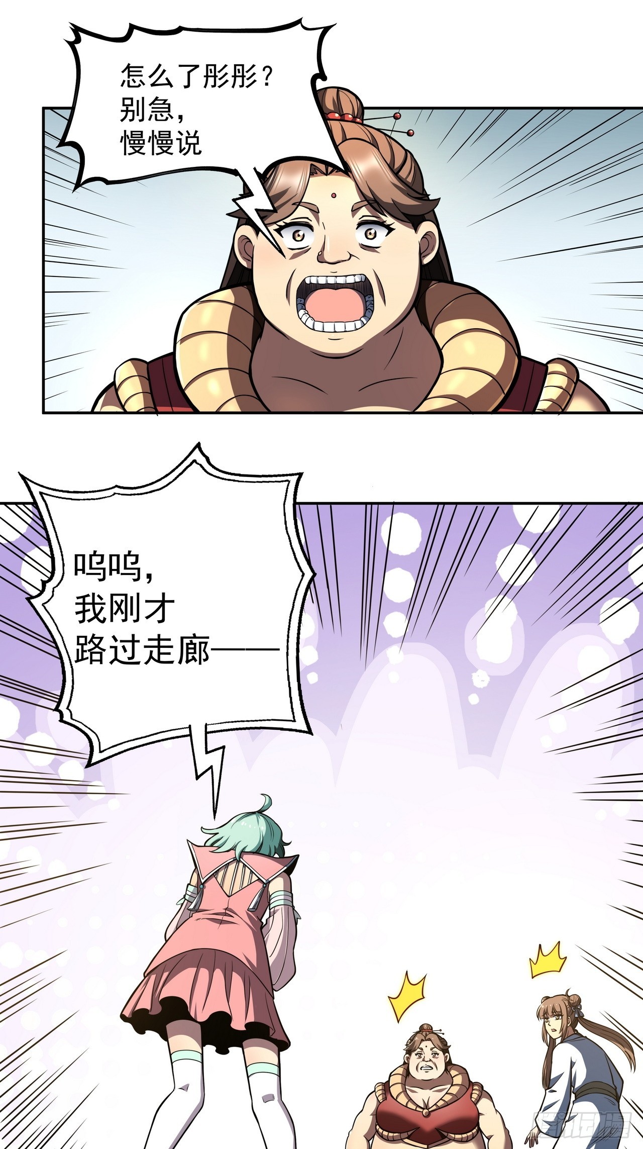 🍘我靠科技修仙成圣 第三十五话 汤谷骚乱 第39页