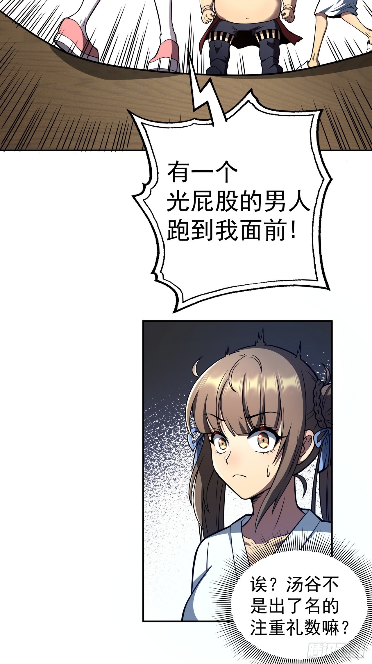 🍘我靠科技修仙成圣 第三十五话 汤谷骚乱 第40页