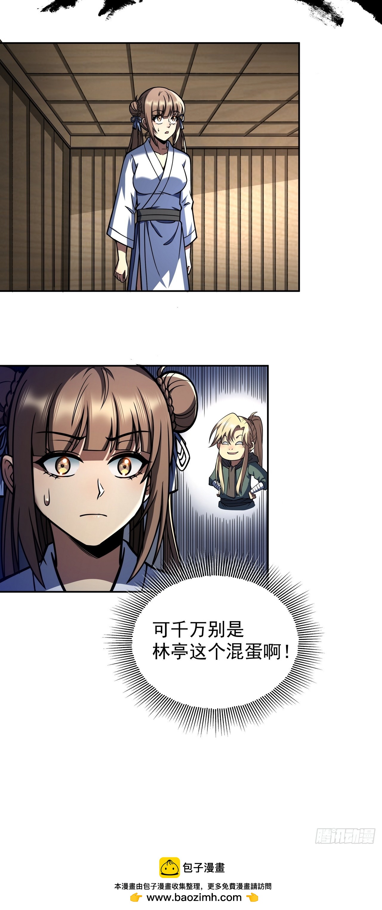🍘我靠科技修仙成圣 第三十五话 汤谷骚乱 第44页