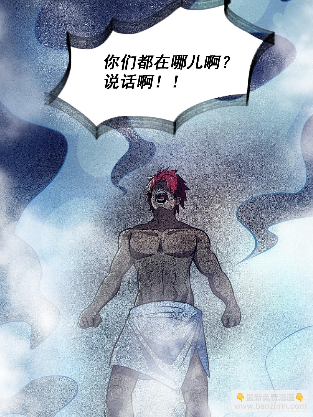 🍘我靠科技修仙成圣 第三十五话 汤谷骚乱 第9页