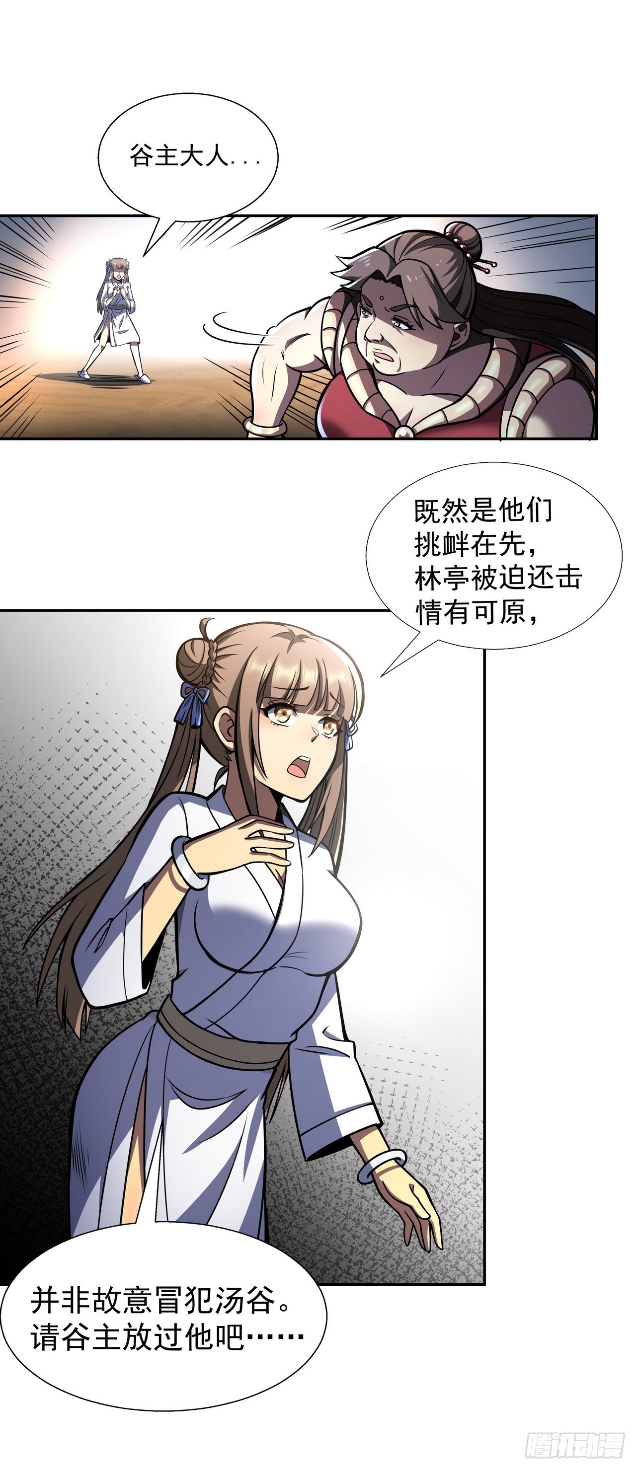 🍘我靠科技修仙成圣 第三十七话 办法 第1页