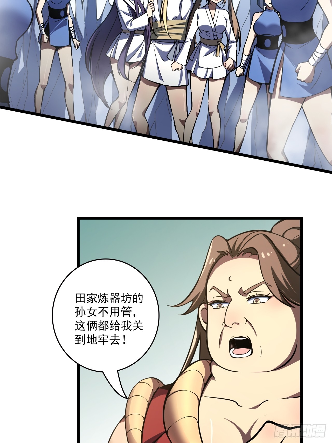 🍘我靠科技修仙成圣 第三十七话 办法 第19页