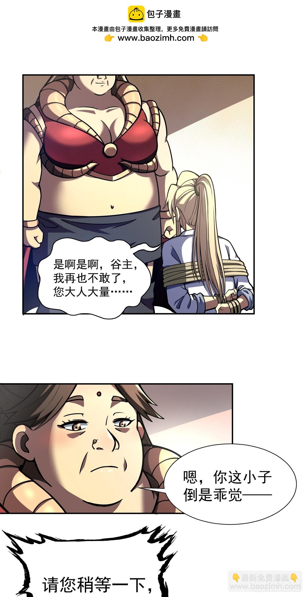 🍘我靠科技修仙成圣 第三十七话 办法 第2页