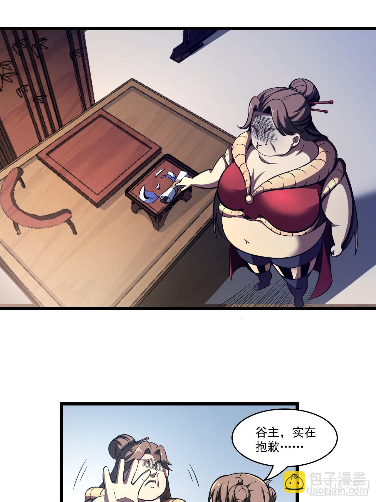 🍘我靠科技修仙成圣 第三十七话 办法 第21页