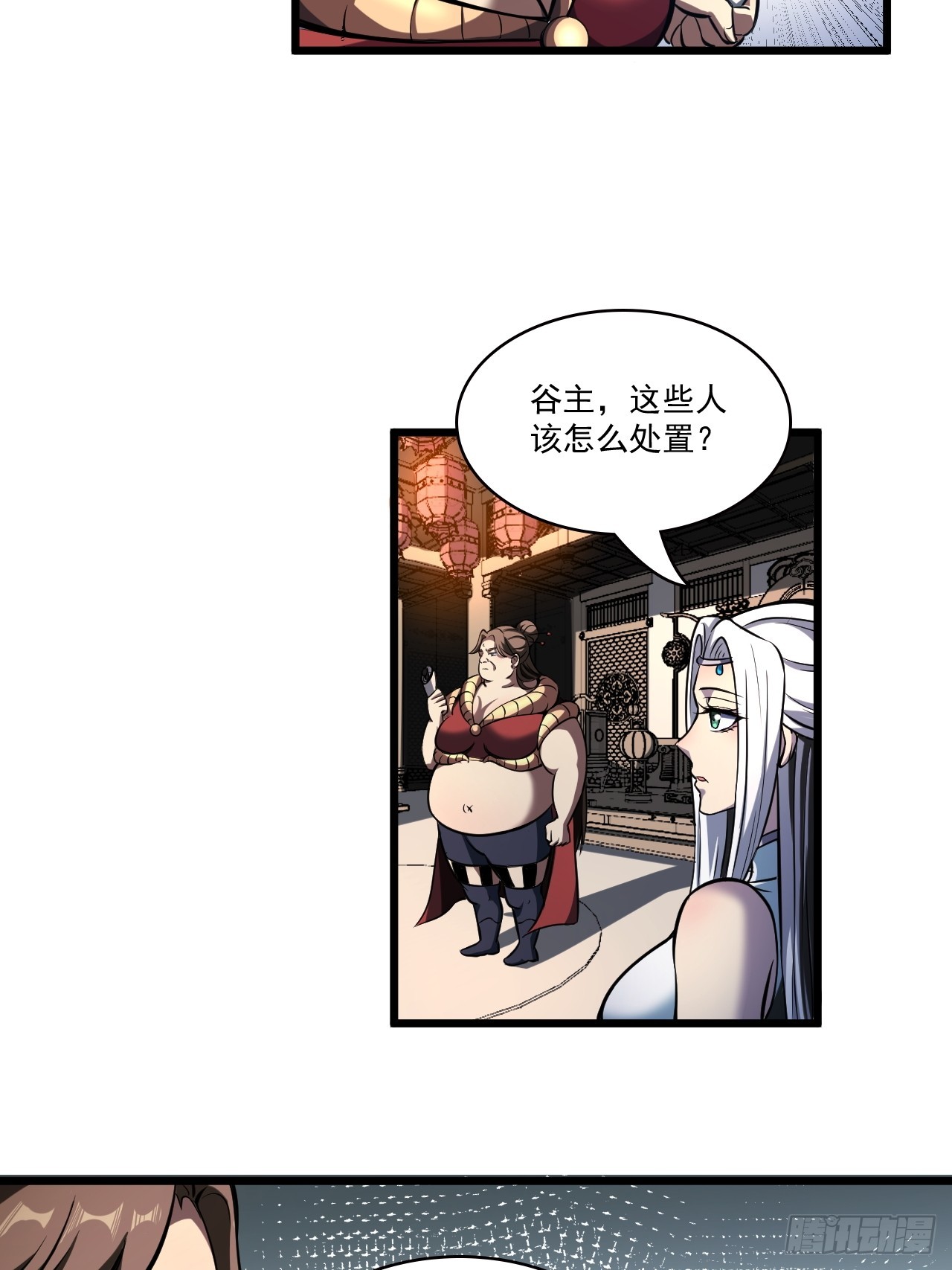 🍘我靠科技修仙成圣 第三十七话 办法 第23页