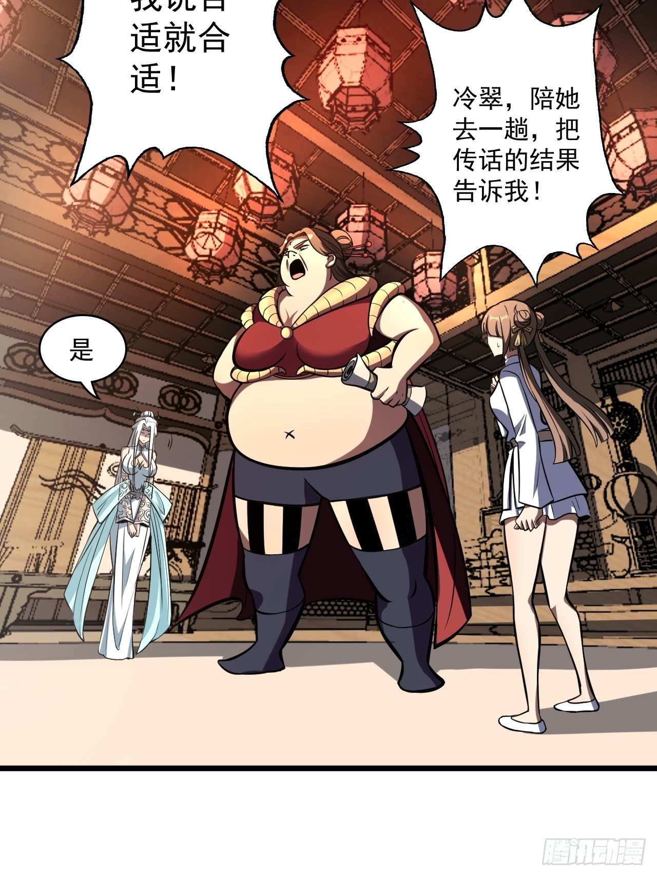 🍘我靠科技修仙成圣 第三十七话 办法 第28页