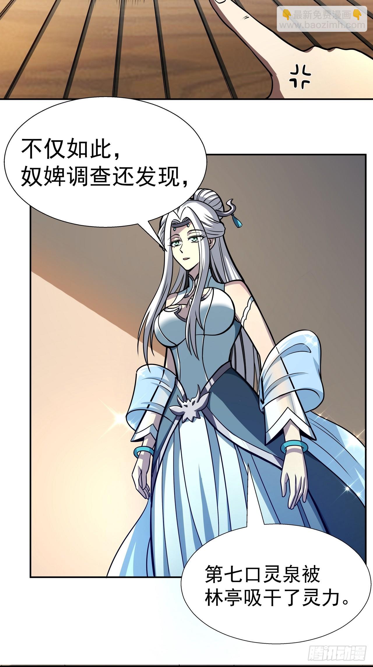 🍘我靠科技修仙成圣 第三十七话 办法 第6页