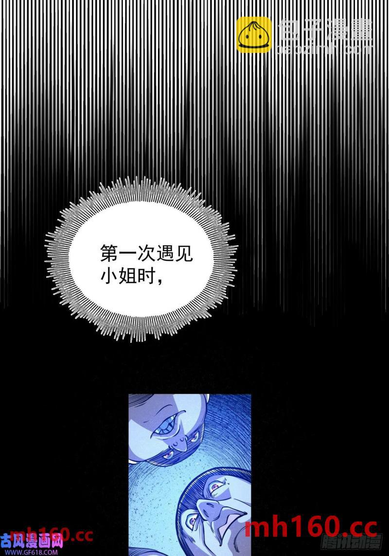 🍘我靠科技修仙成圣 第三十九话 冰冷的过去 第12页