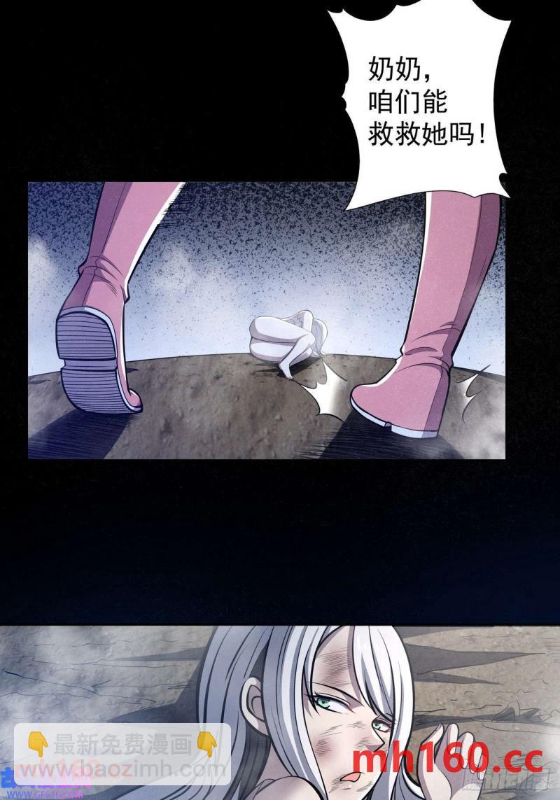 🍘我靠科技修仙成圣 第三十九话 冰冷的过去 第17页