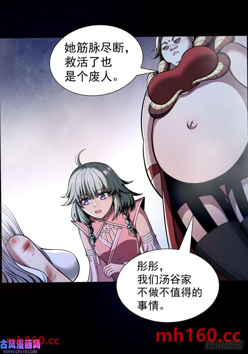 🍘我靠科技修仙成圣 第三十九话 冰冷的过去 第19页