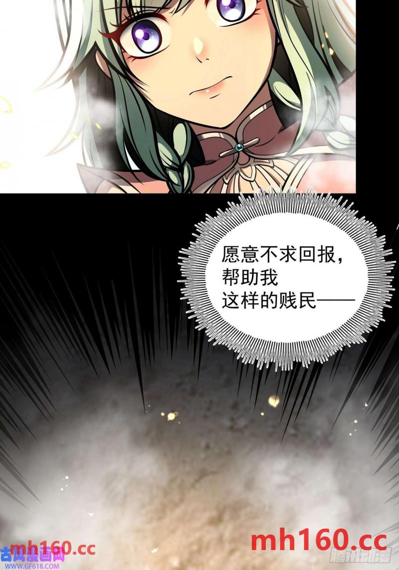 🍘我靠科技修仙成圣 第三十九话 冰冷的过去 第23页