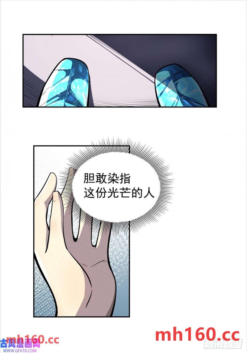 🍘我靠科技修仙成圣 第三十九话 冰冷的过去 第27页