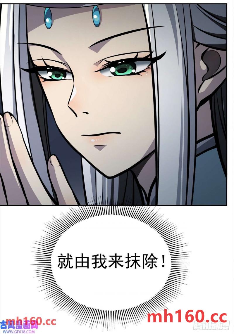 🍘我靠科技修仙成圣 第三十九话 冰冷的过去 第28页