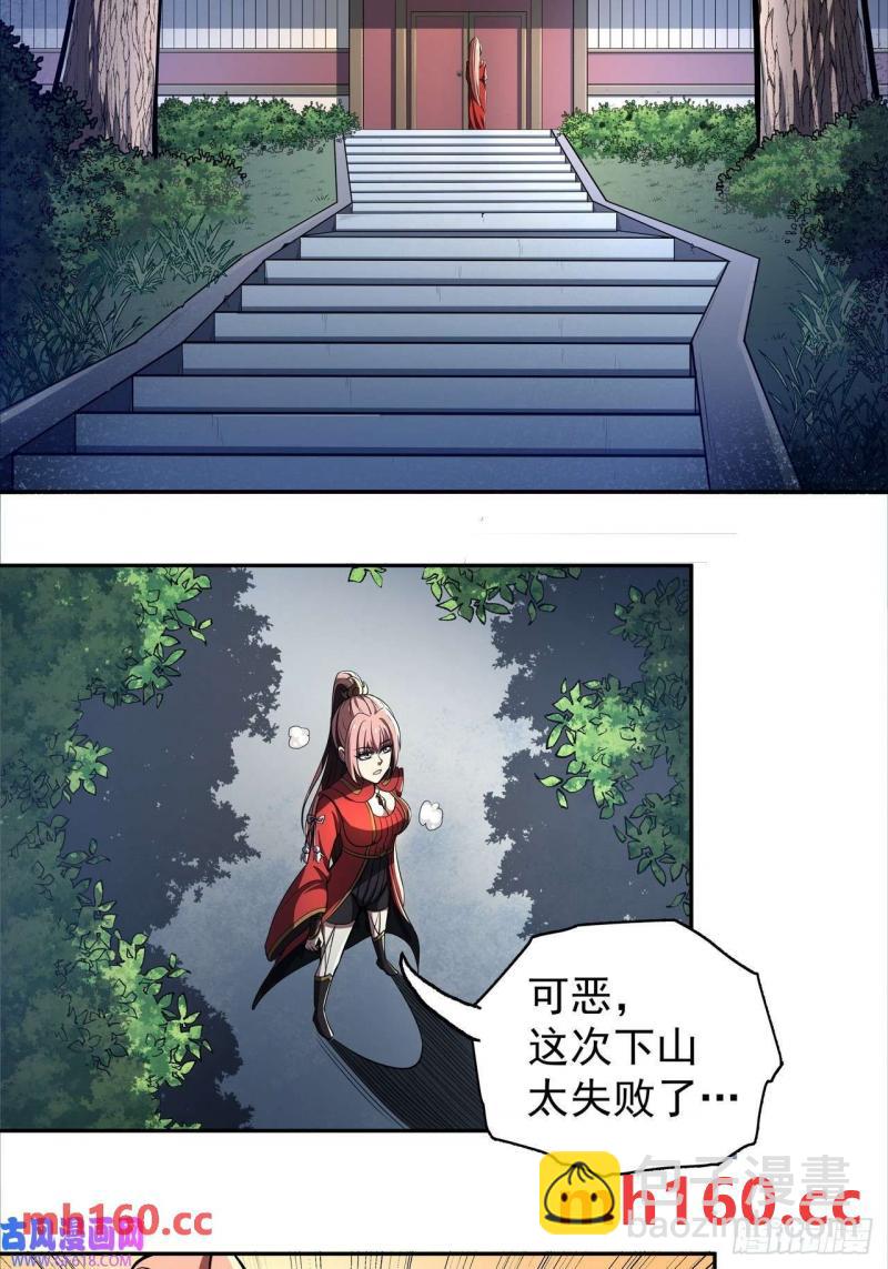 🍘我靠科技修仙成圣 第三十九话 冰冷的过去 第30页
