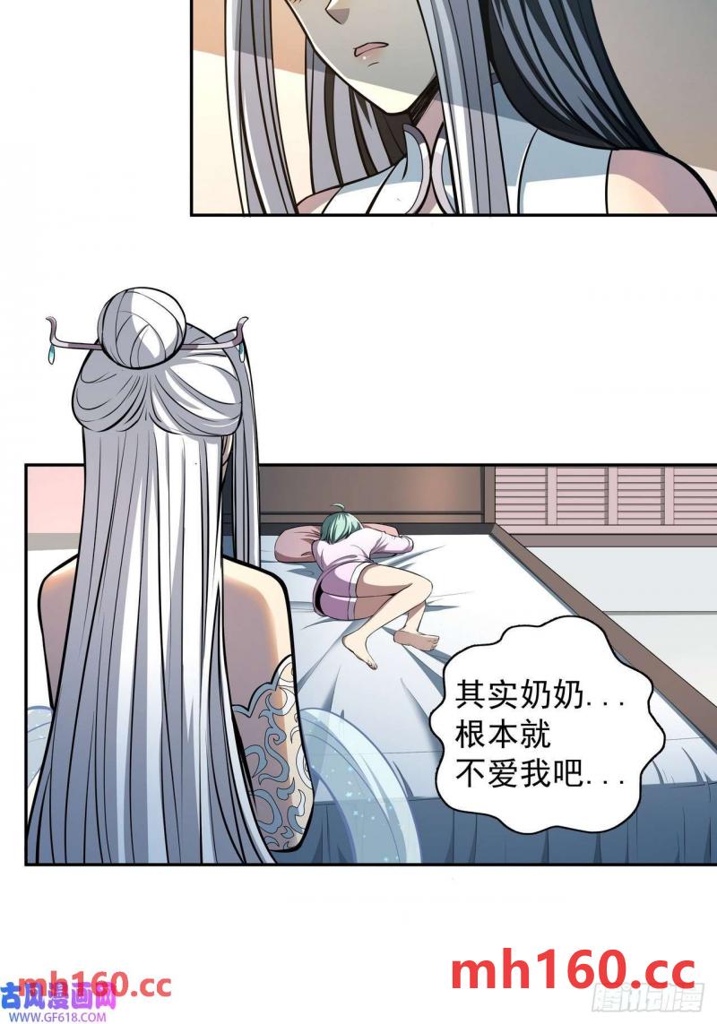 🍘我靠科技修仙成圣 第三十九话 冰冷的过去 第5页