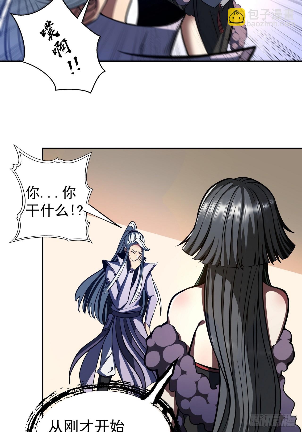 🍘我靠科技修仙成圣 第四十话 幸福 第11页