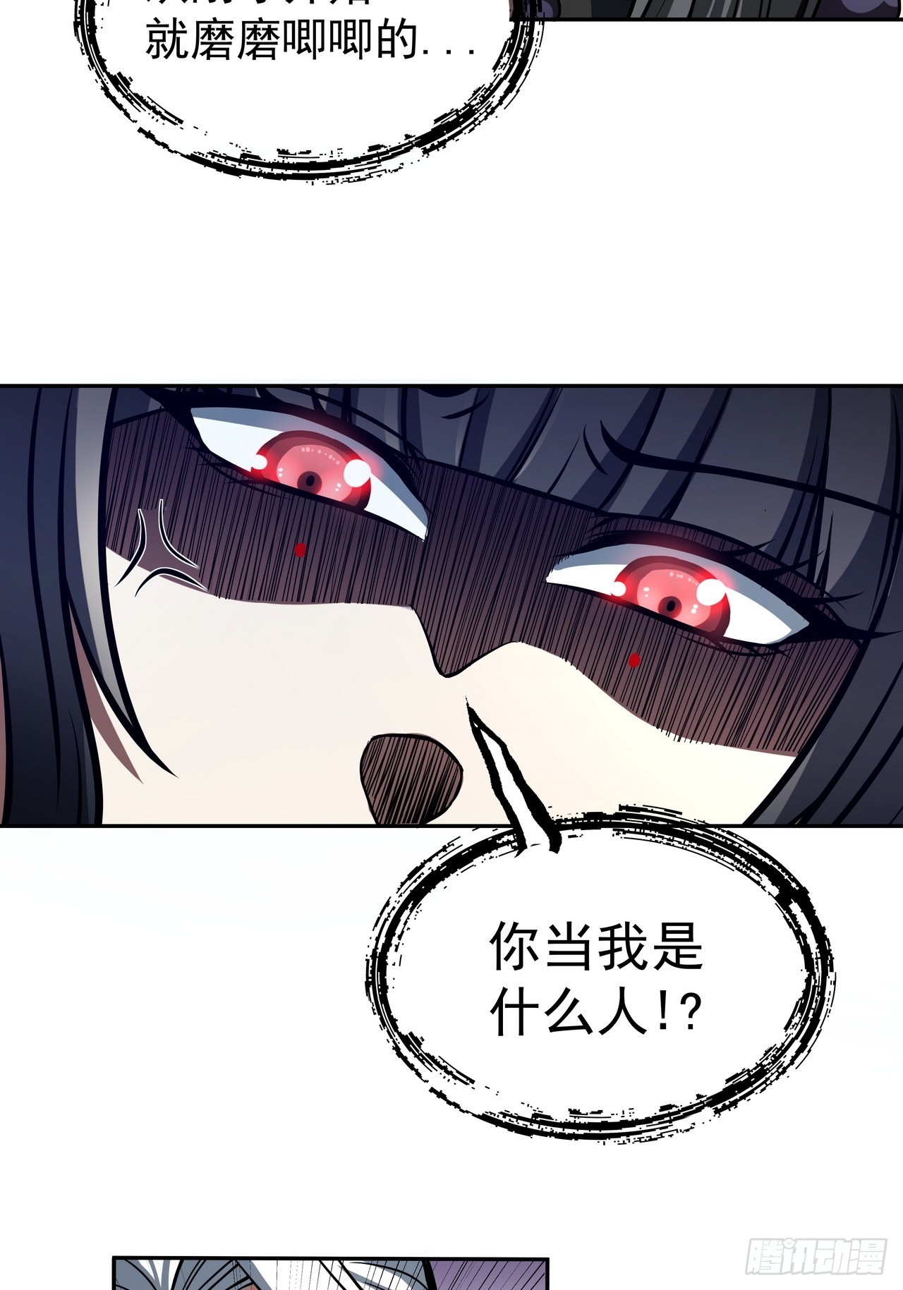 🍘我靠科技修仙成圣 第四十话 幸福 第12页