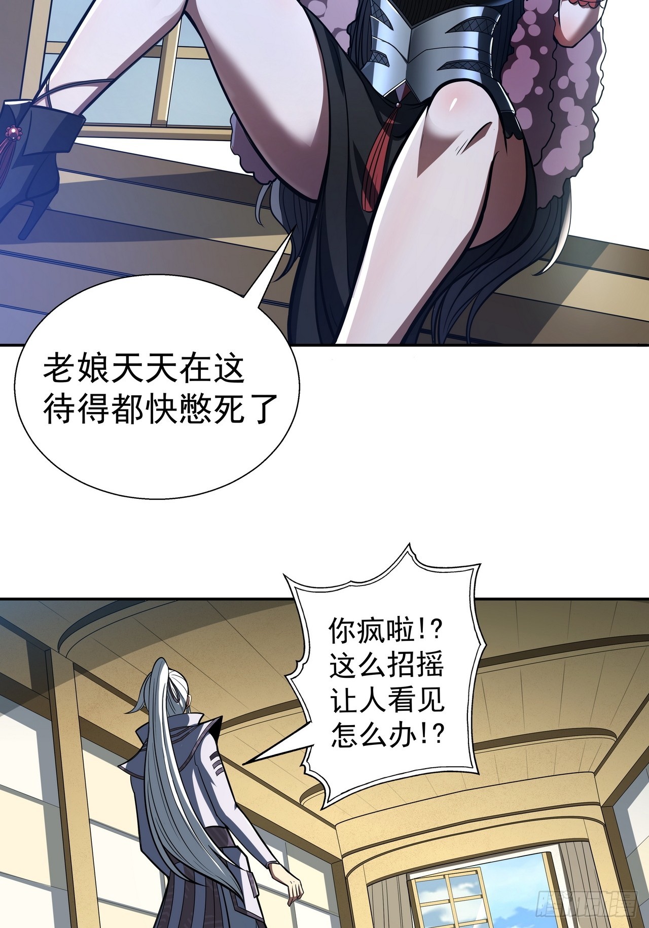 🍘我靠科技修仙成圣 第四十话 幸福 第5页