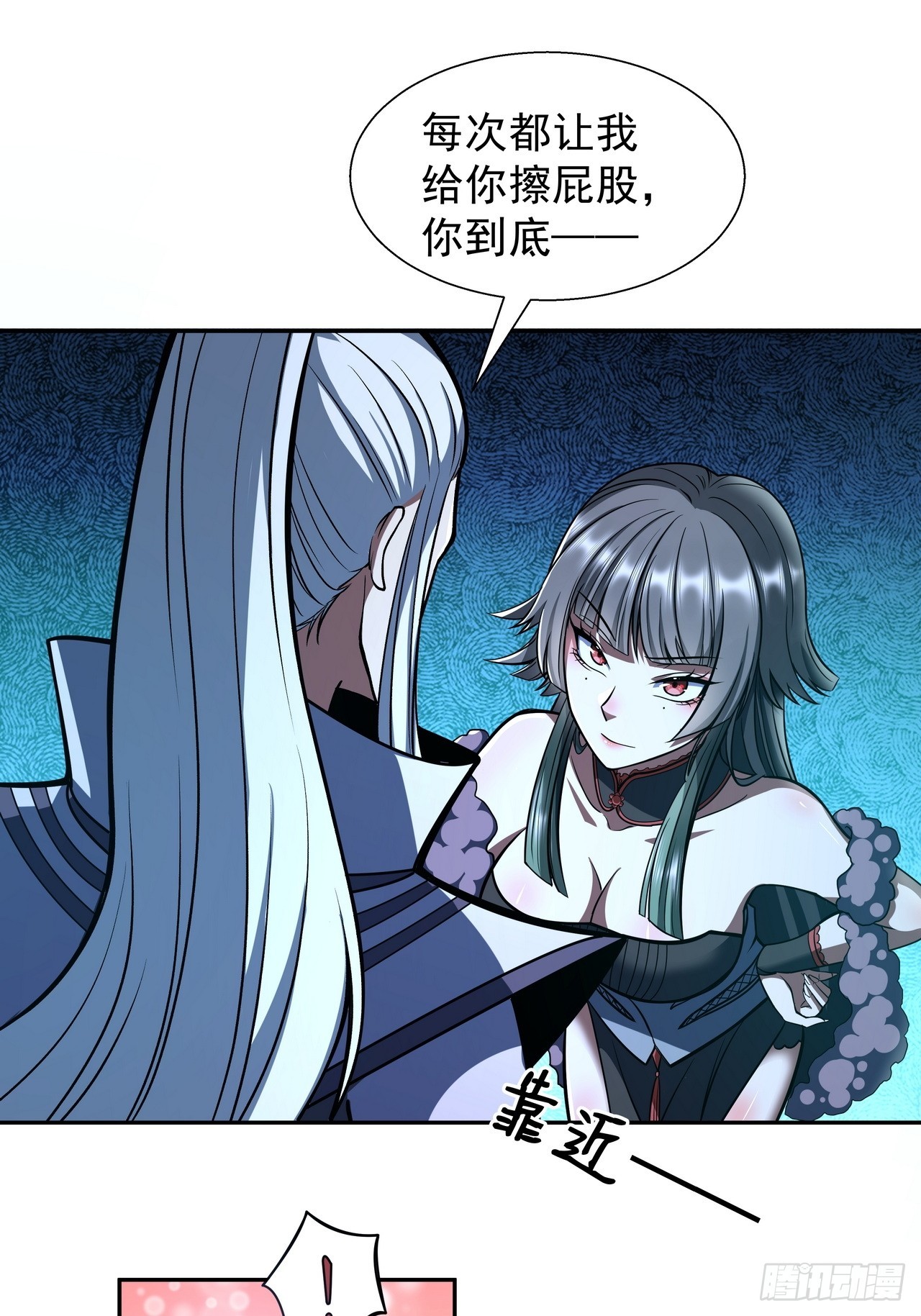 🍘我靠科技修仙成圣 第四十话 幸福 第9页