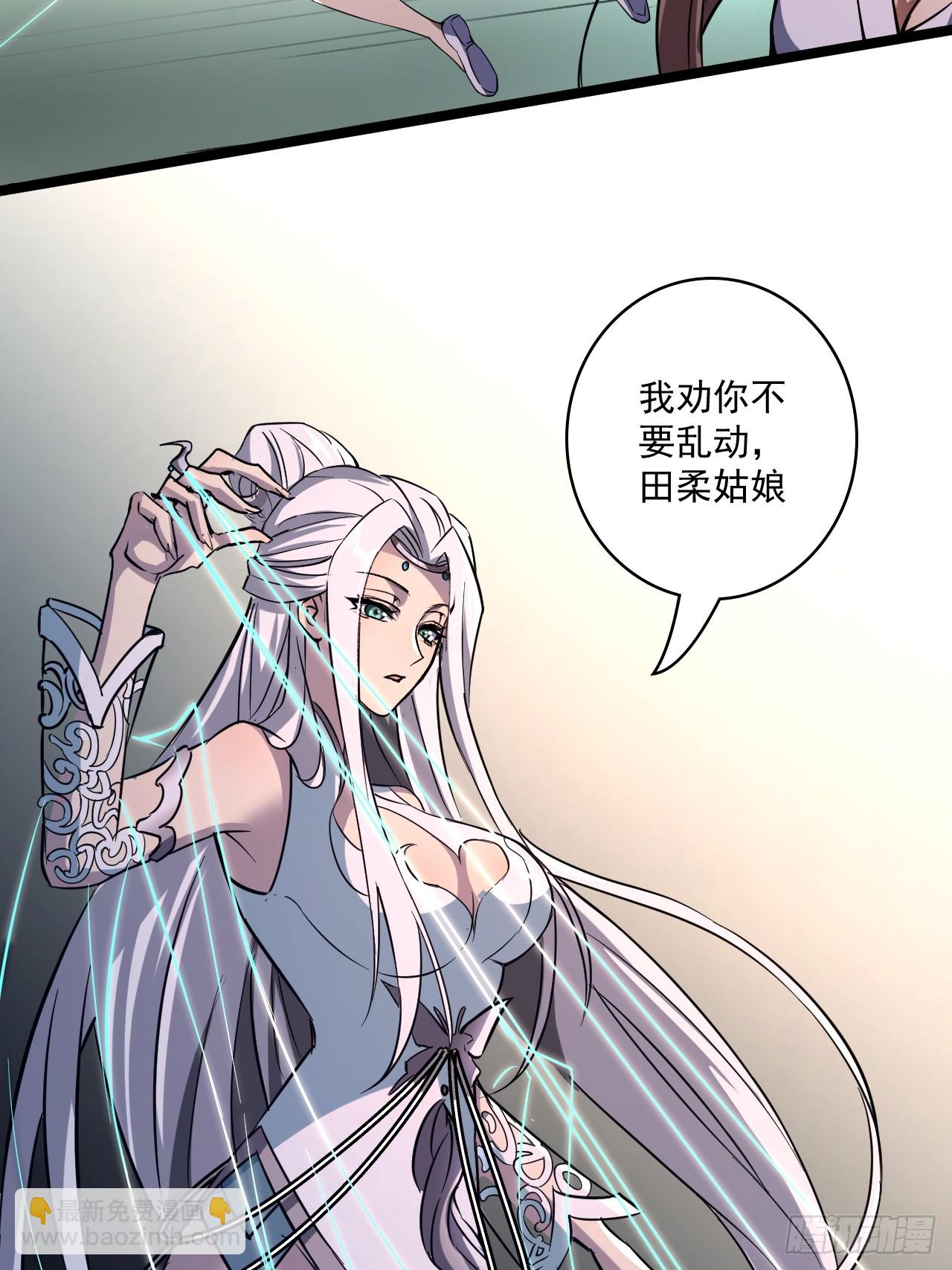 🍘我靠科技修仙成圣 第四十二话 嚣张 第19页