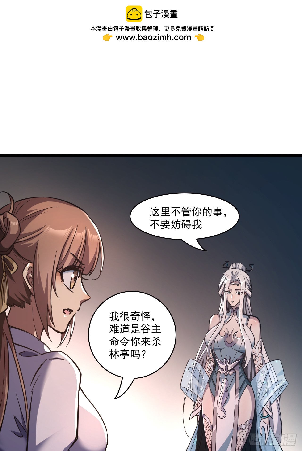 🍘我靠科技修仙成圣 第四十二话 嚣张 第2页