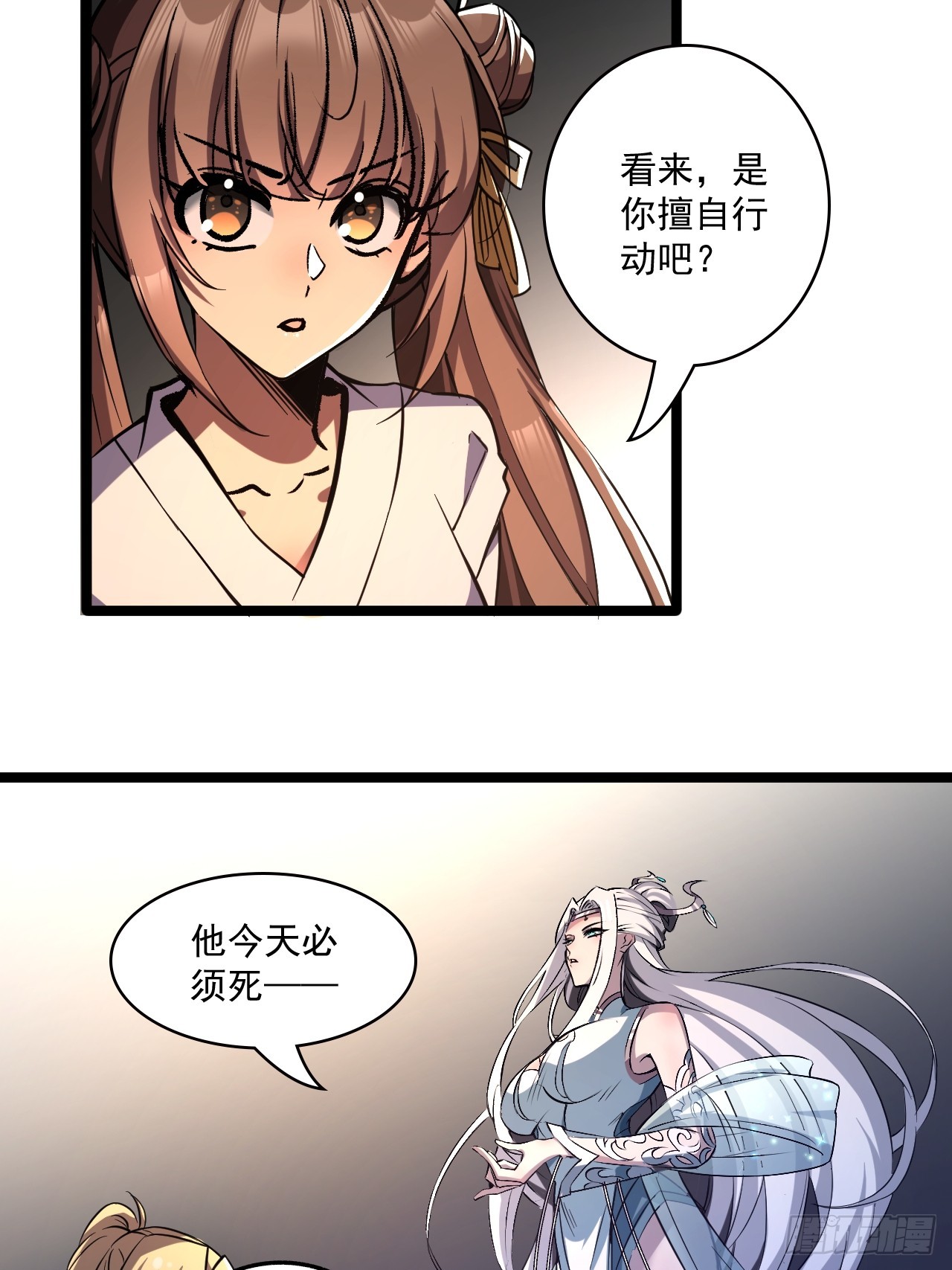🍘我靠科技修仙成圣 第四十二话 嚣张 第4页