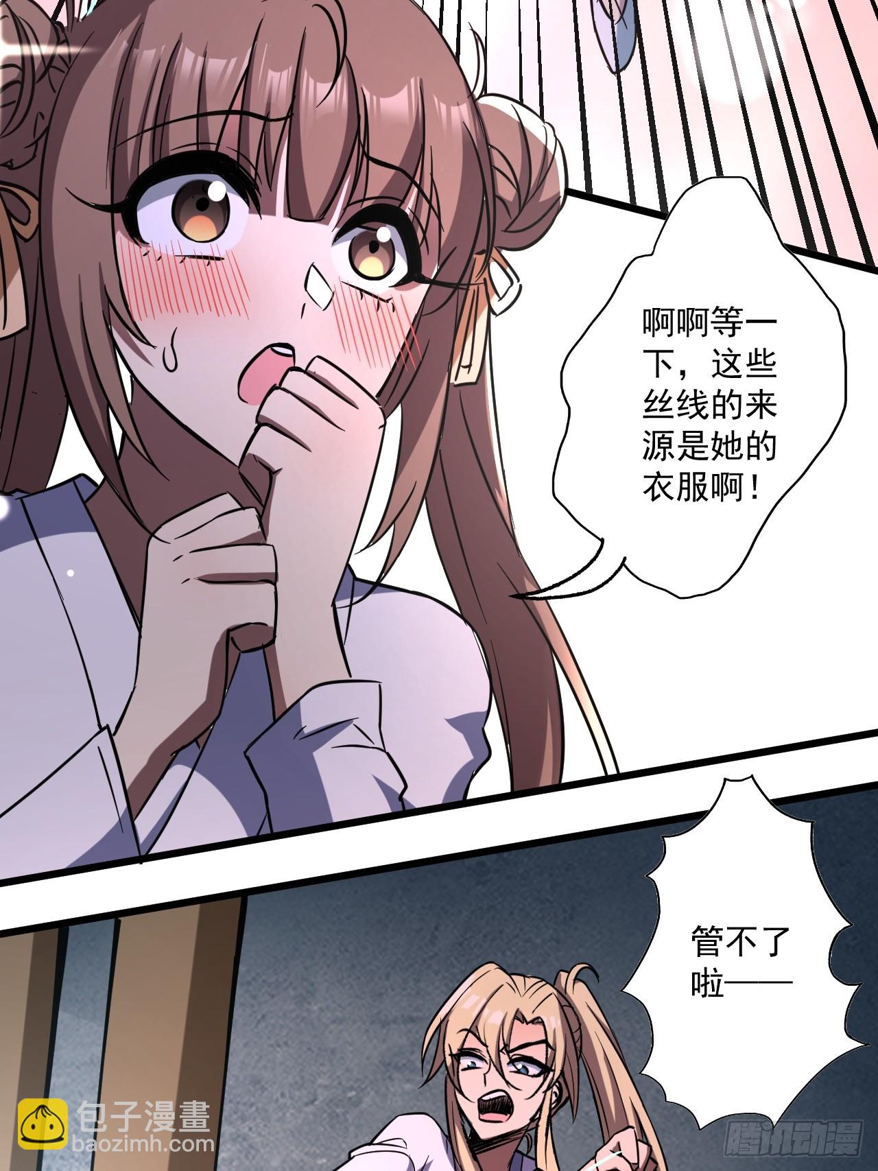 🍘我靠科技修仙成圣 第四十二话 嚣张 第40页