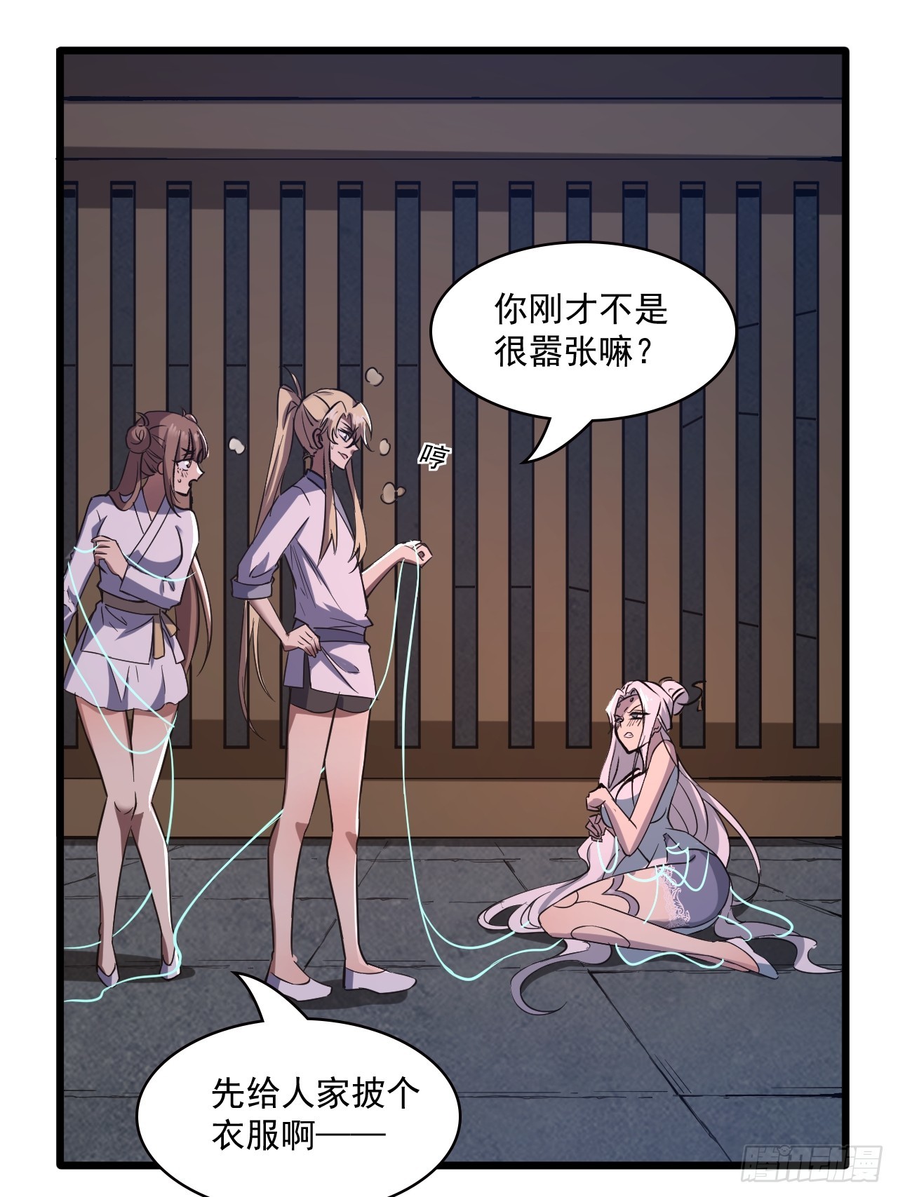 🍘我靠科技修仙成圣 第四十二话 嚣张 第43页