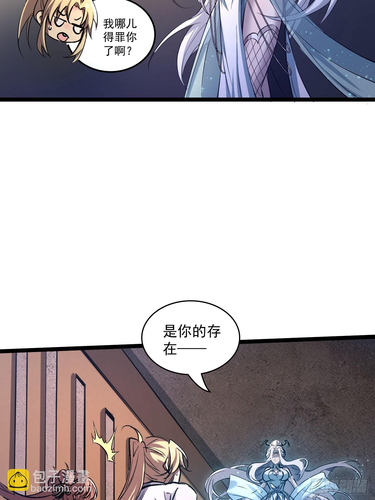 🍘我靠科技修仙成圣 第四十二话 嚣张 第5页